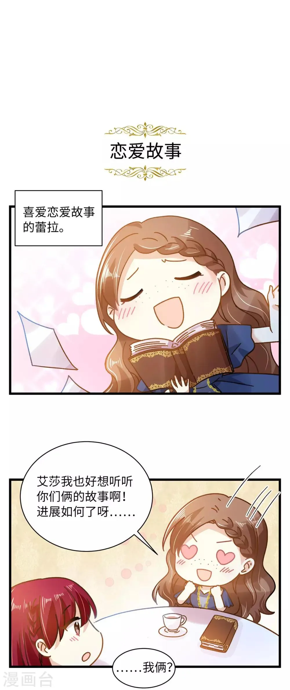 小剧场9 第1页