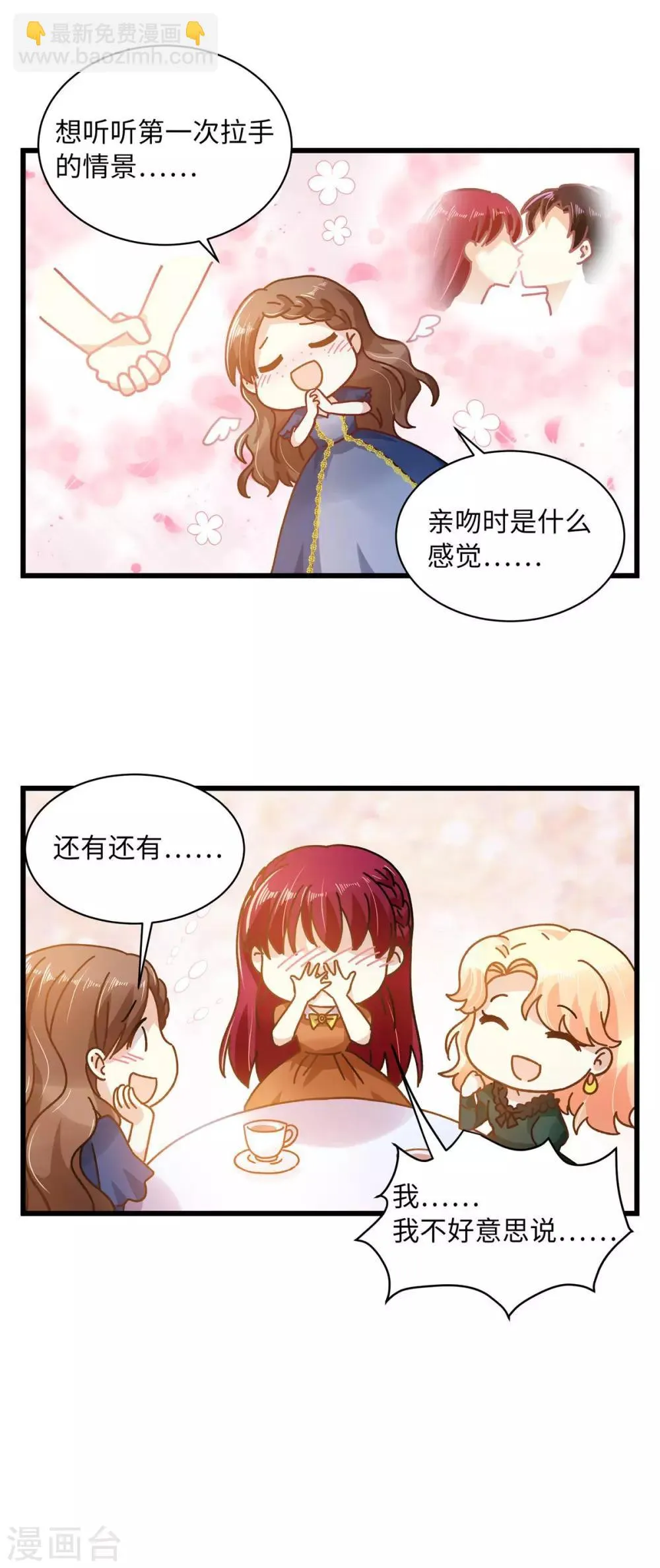 小剧场9 第2页