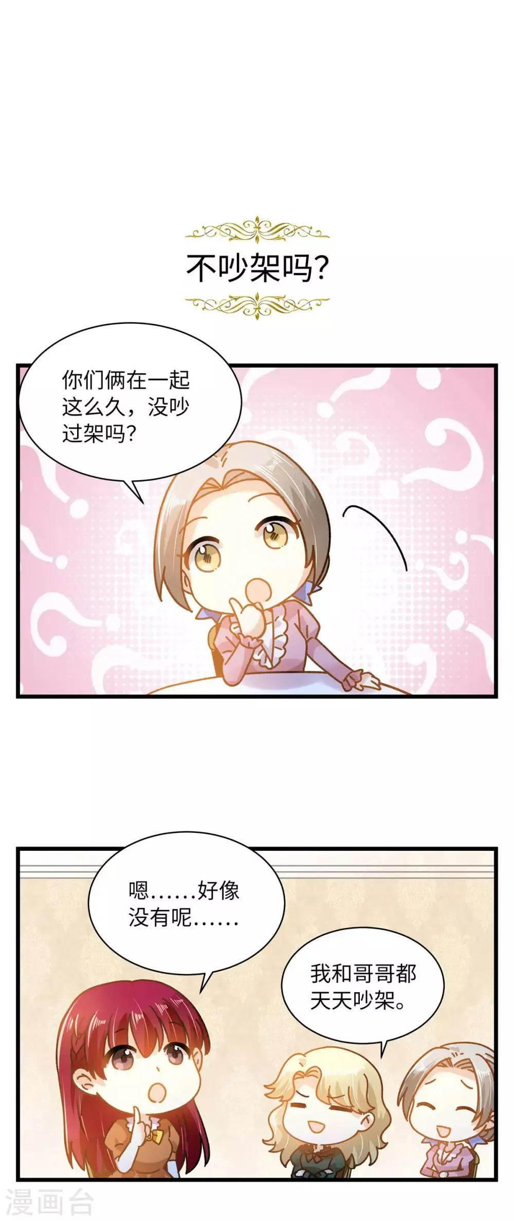 小剧场9 第3页