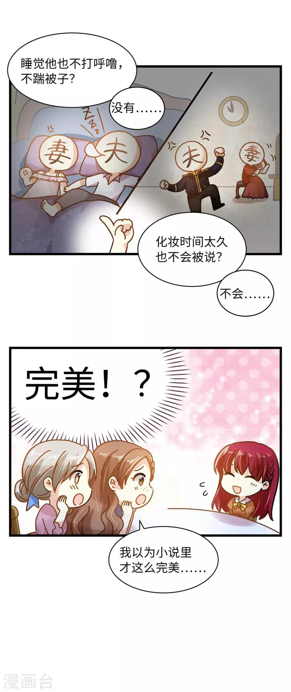 小剧场9 第4页