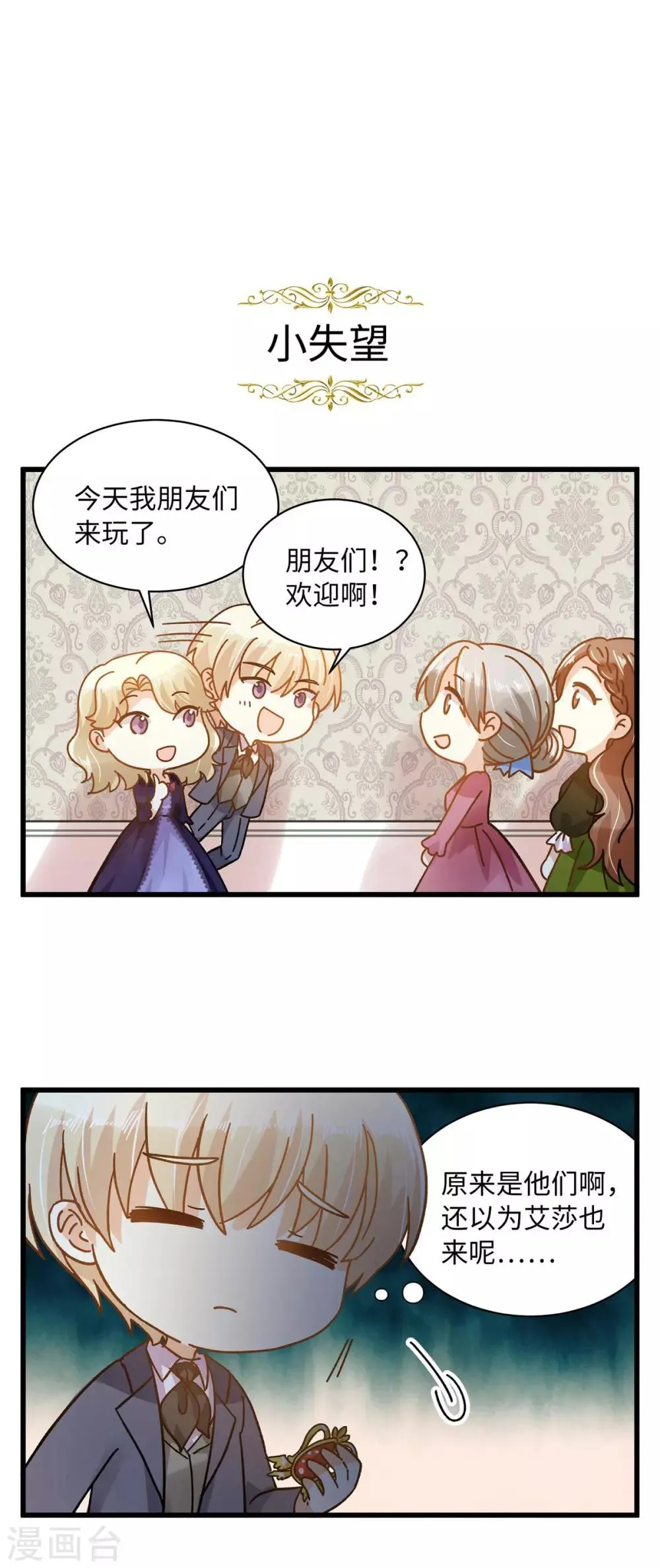 小剧场9 第5页