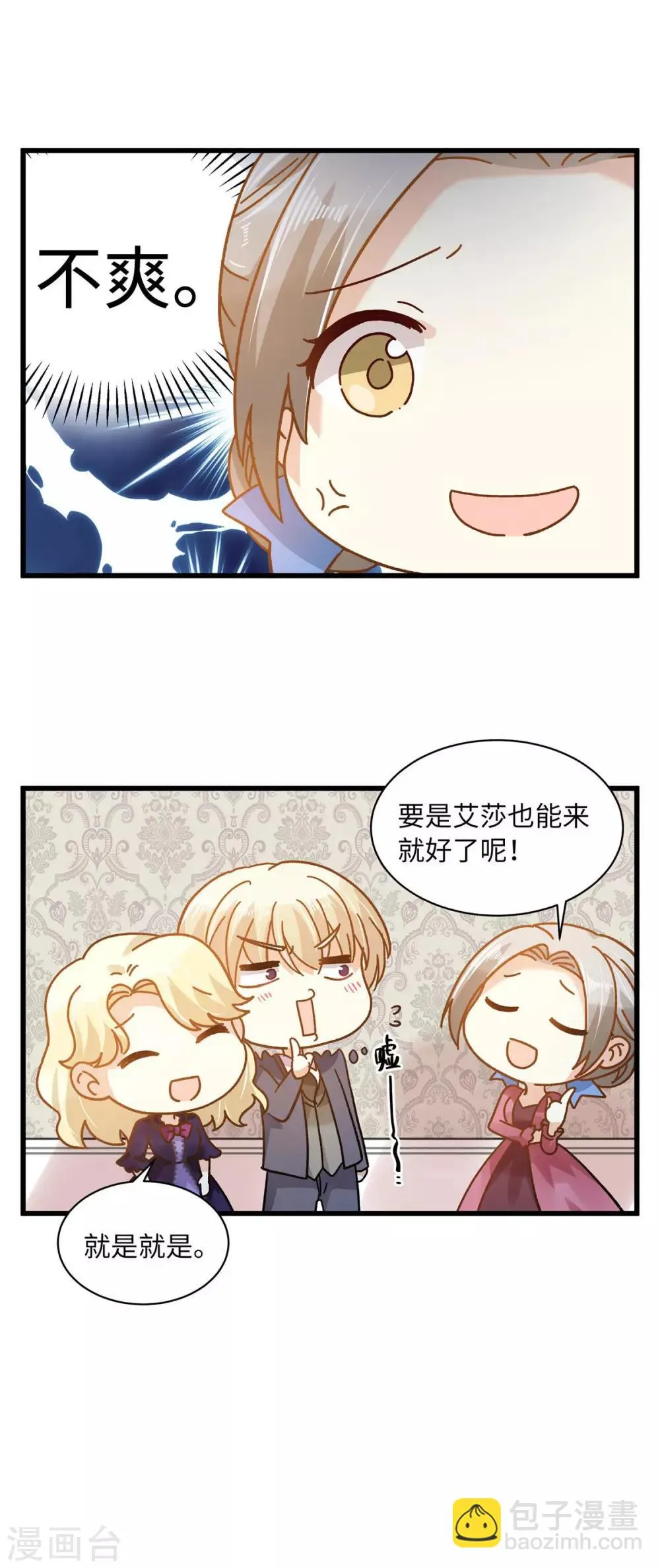 小剧场9 第6页