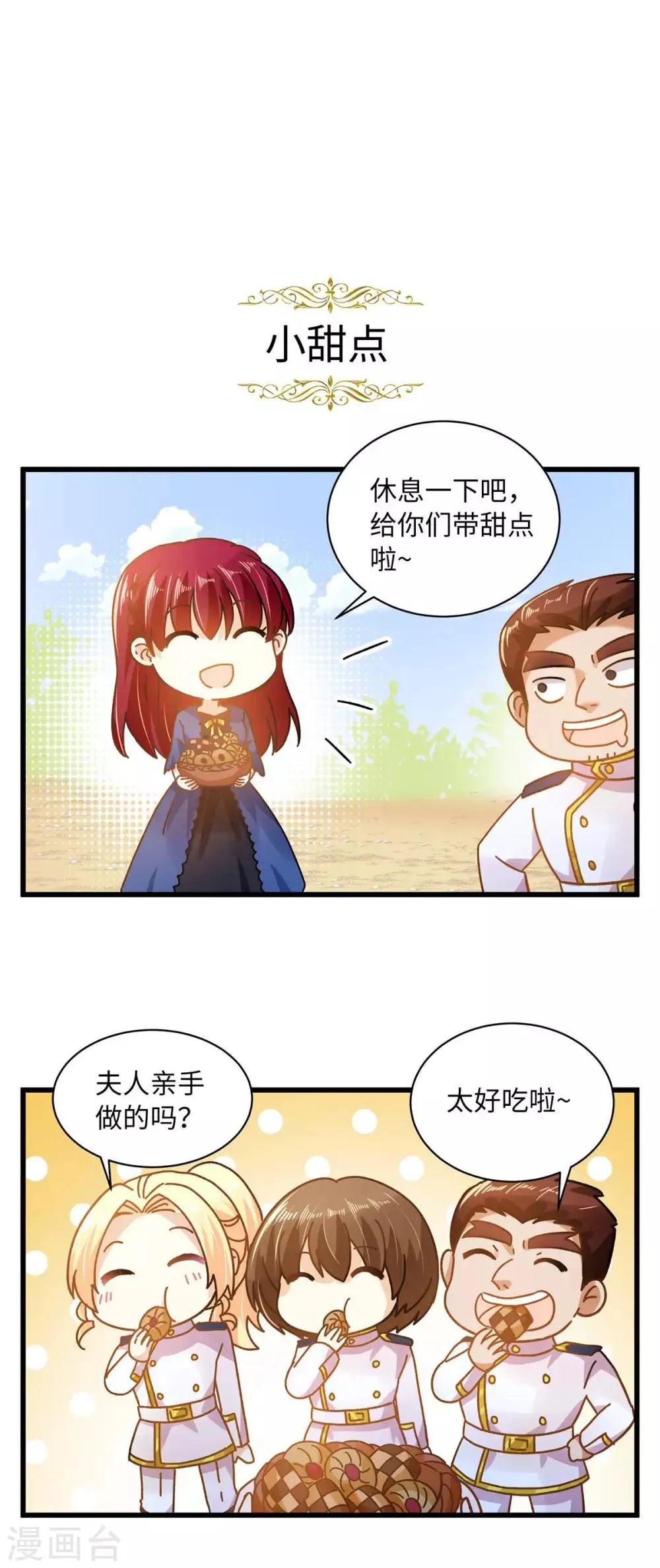 小剧场9 第7页