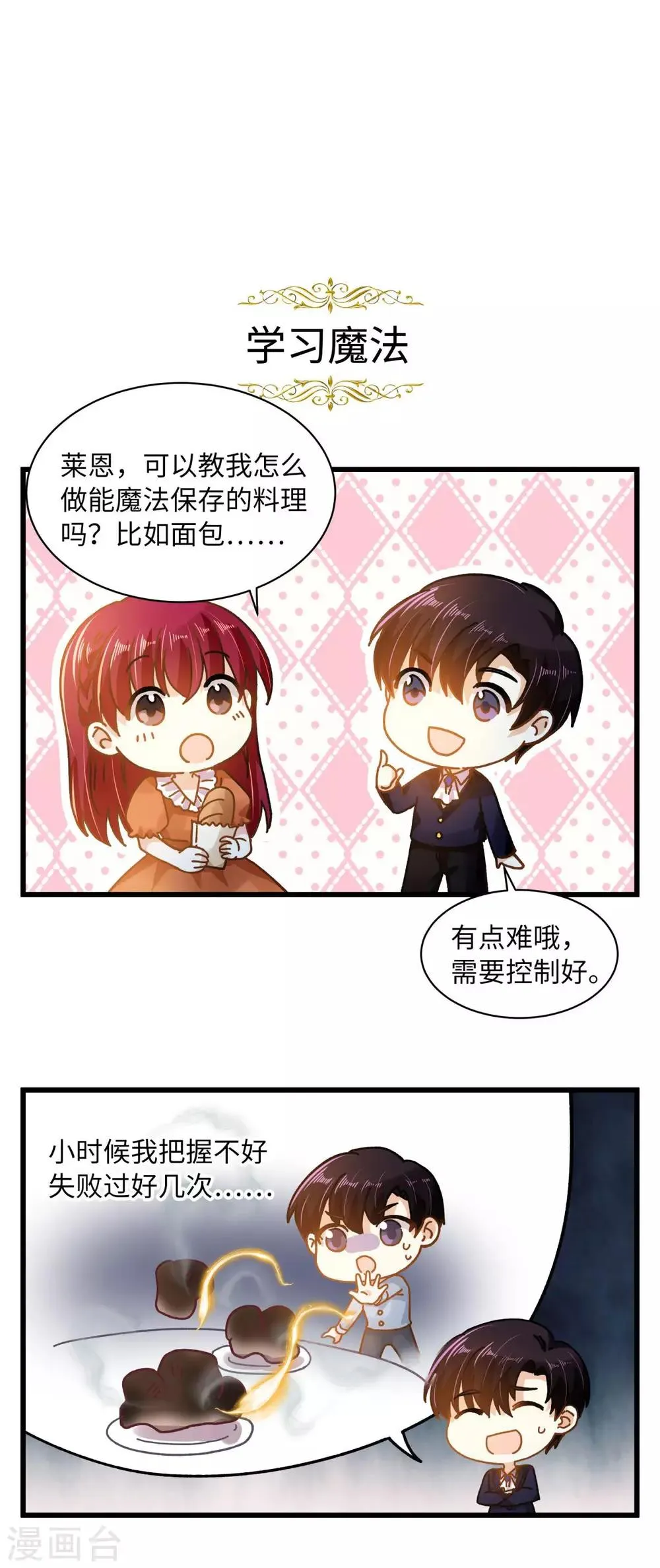小剧场9 第9页