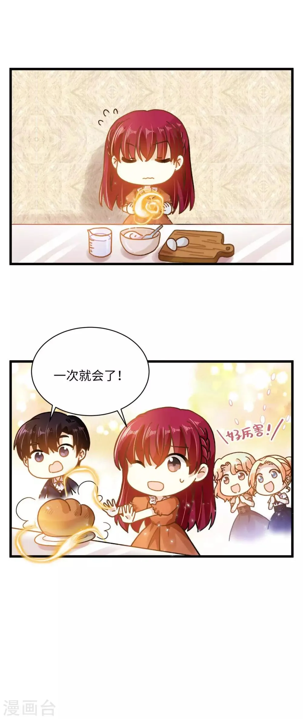 小剧场9 第10页