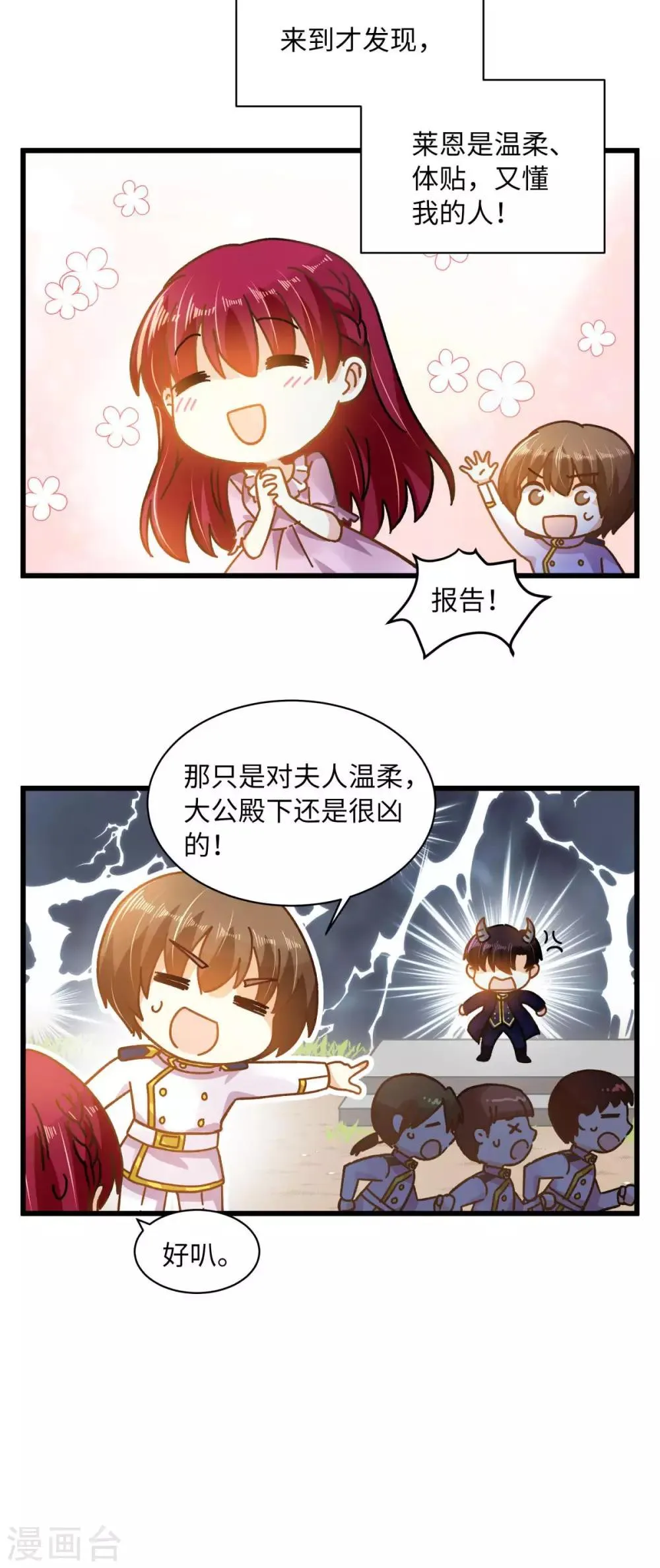小剧场9 第12页