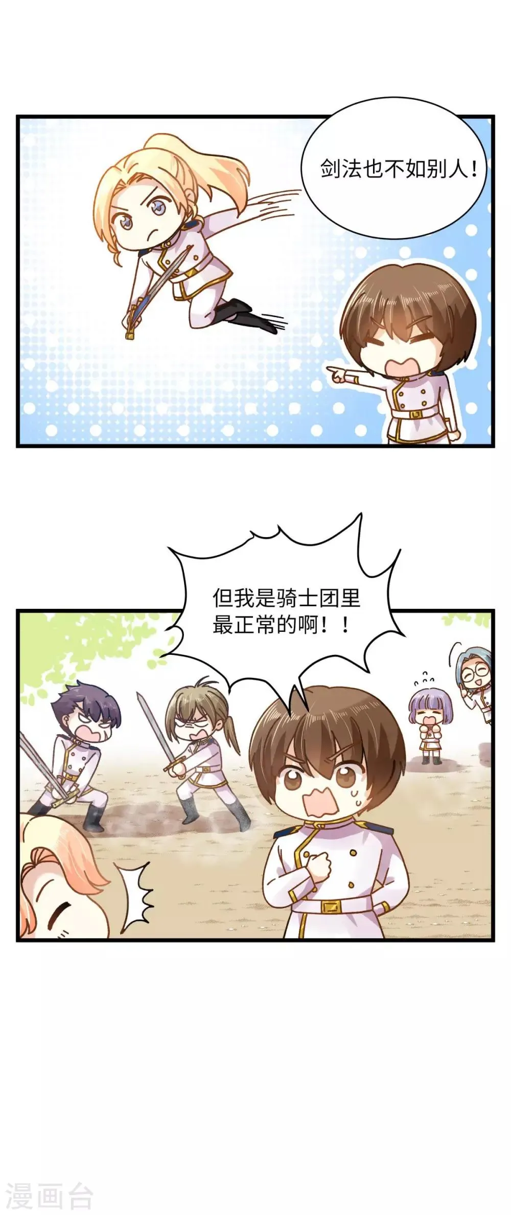 小剧场10 第2页