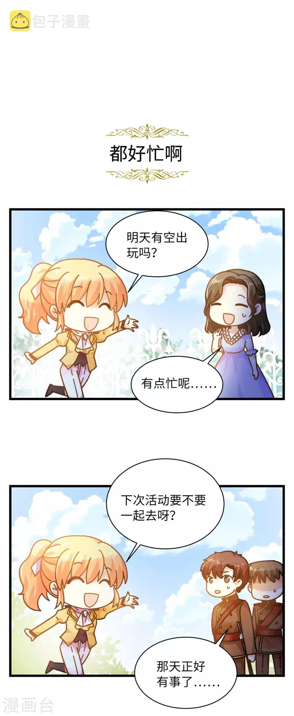 小剧场10 第3页