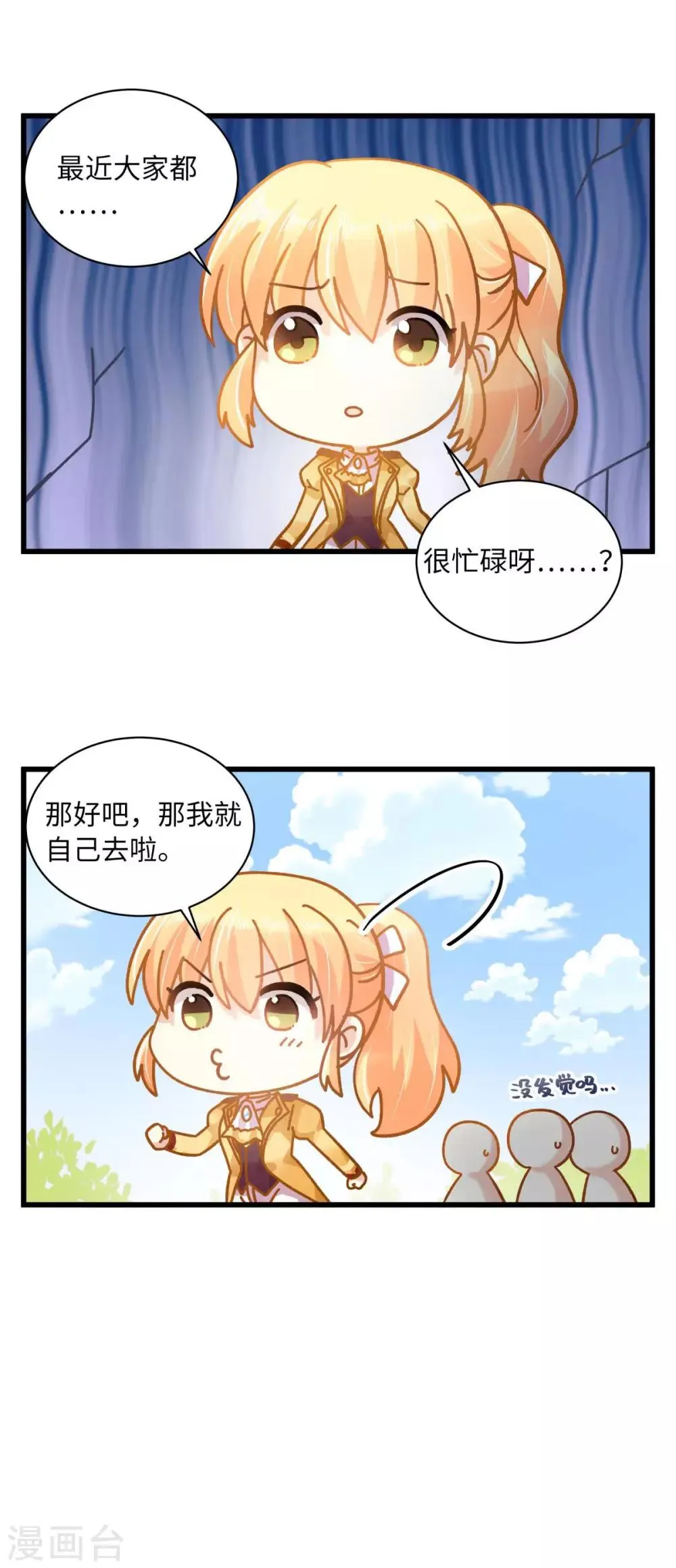 小剧场10 第4页