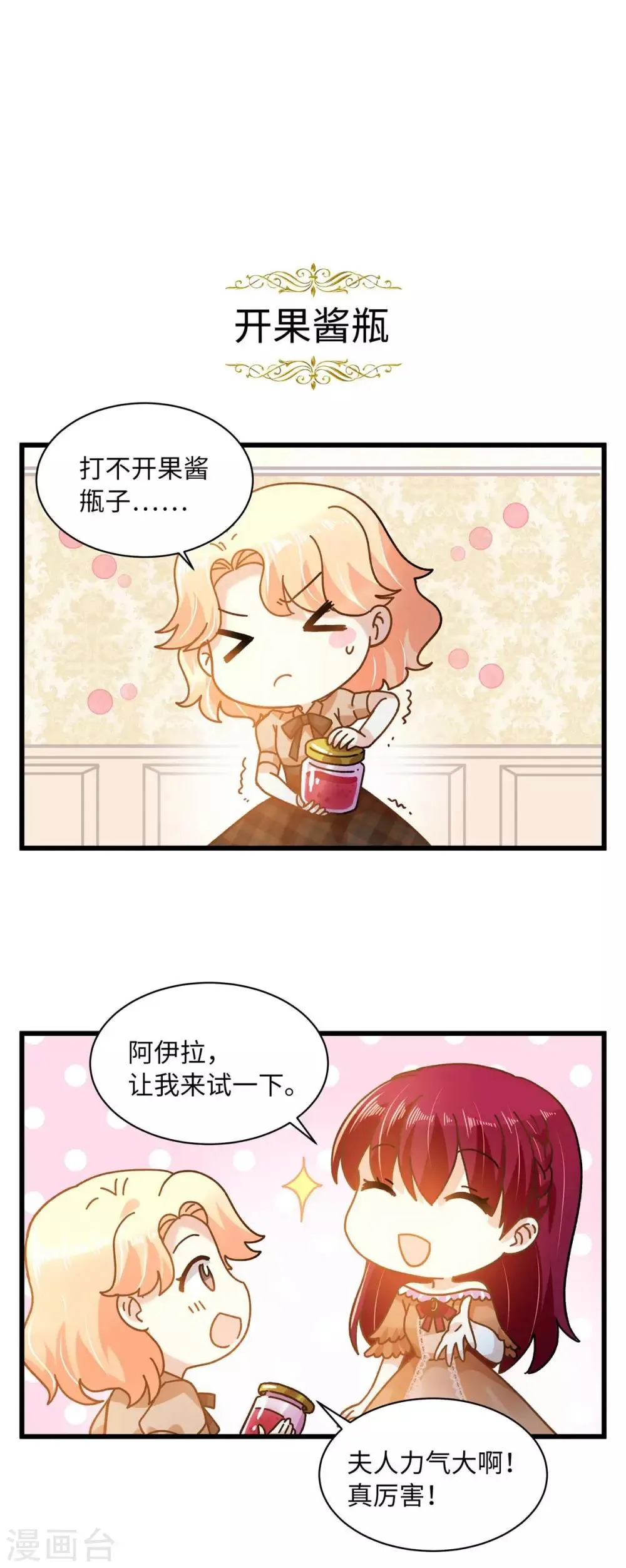 小剧场10 第5页