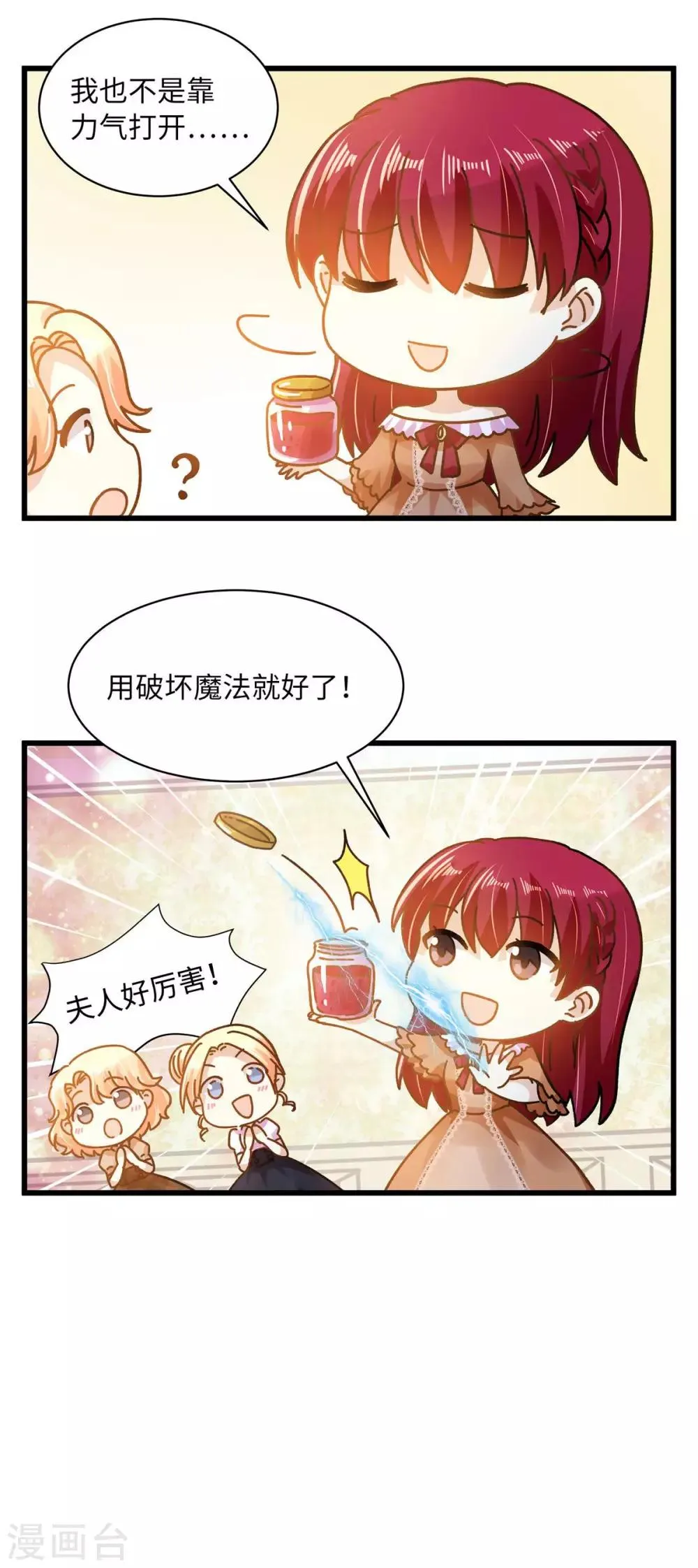 小剧场10 第6页
