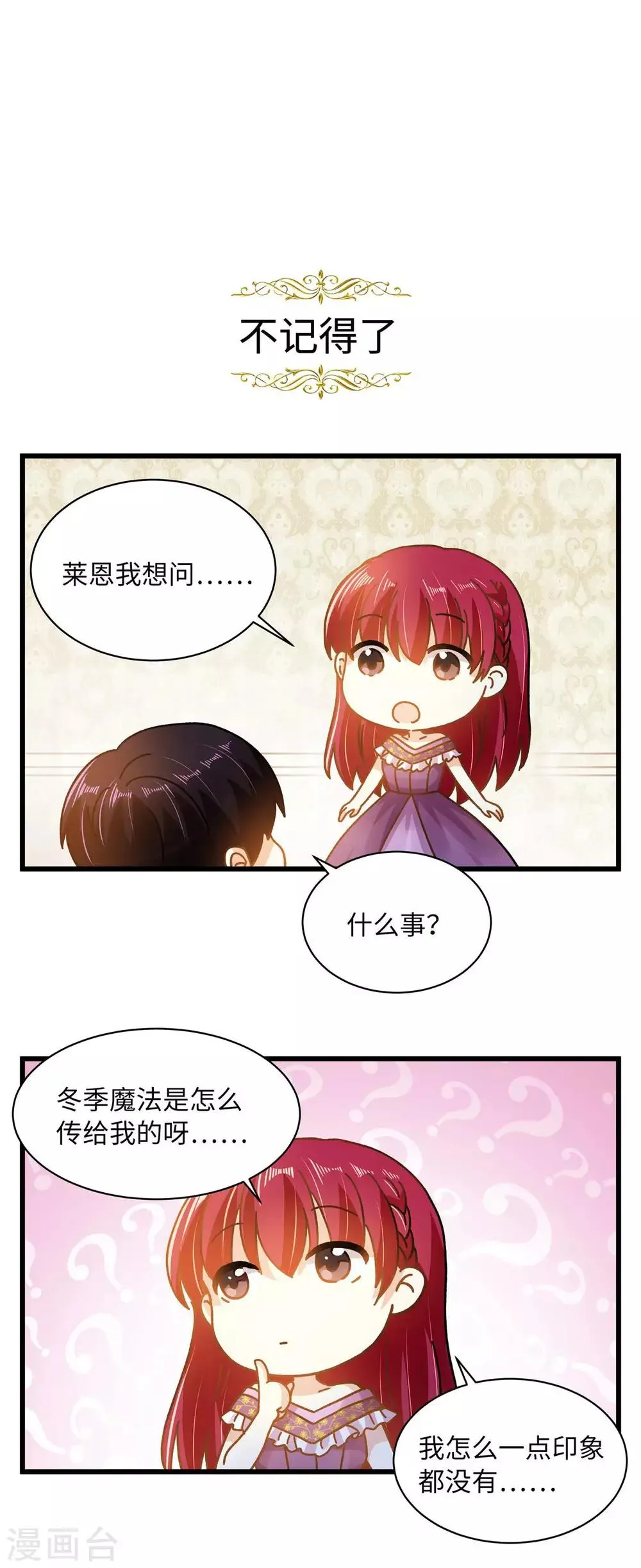 小剧场10 第7页