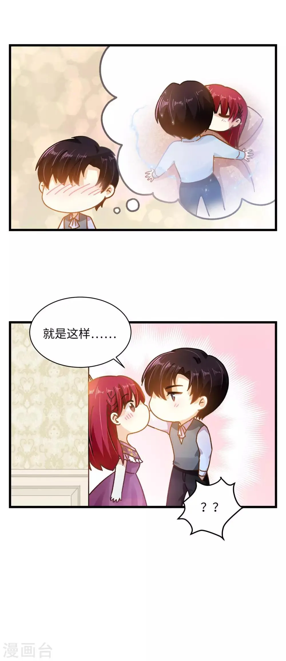 小剧场10 第8页