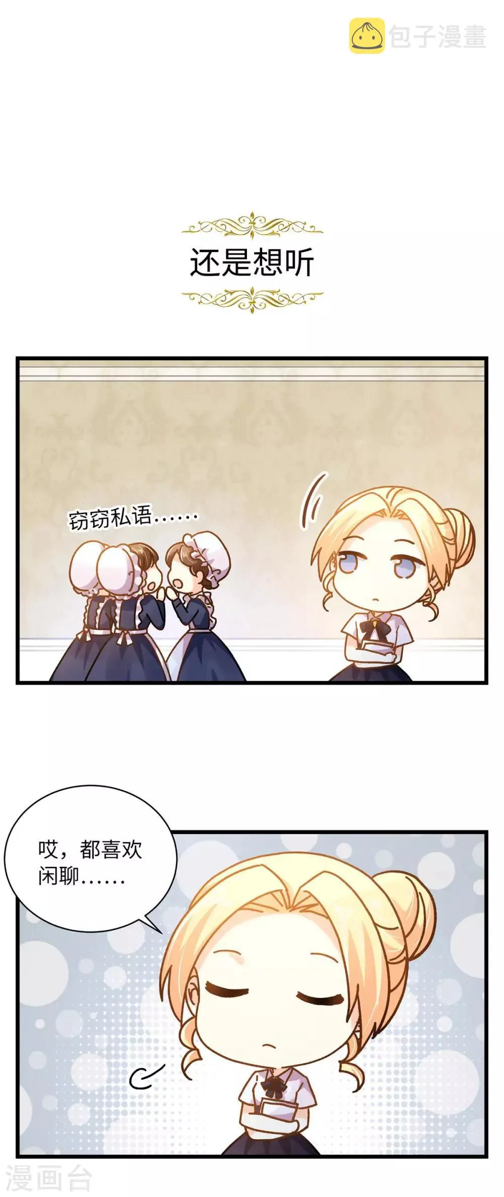 小剧场10 第9页