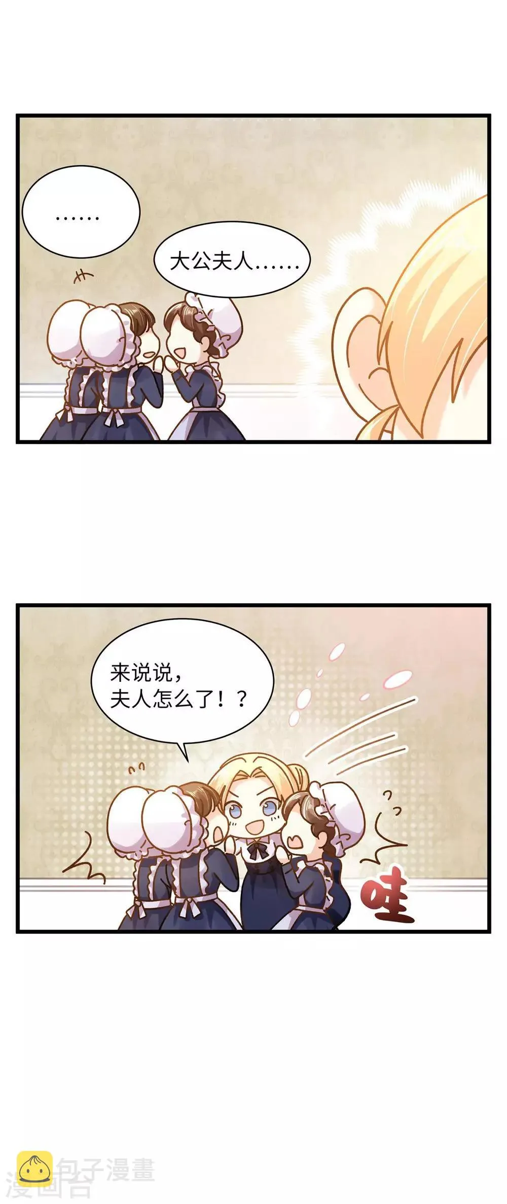 小剧场10 第10页
