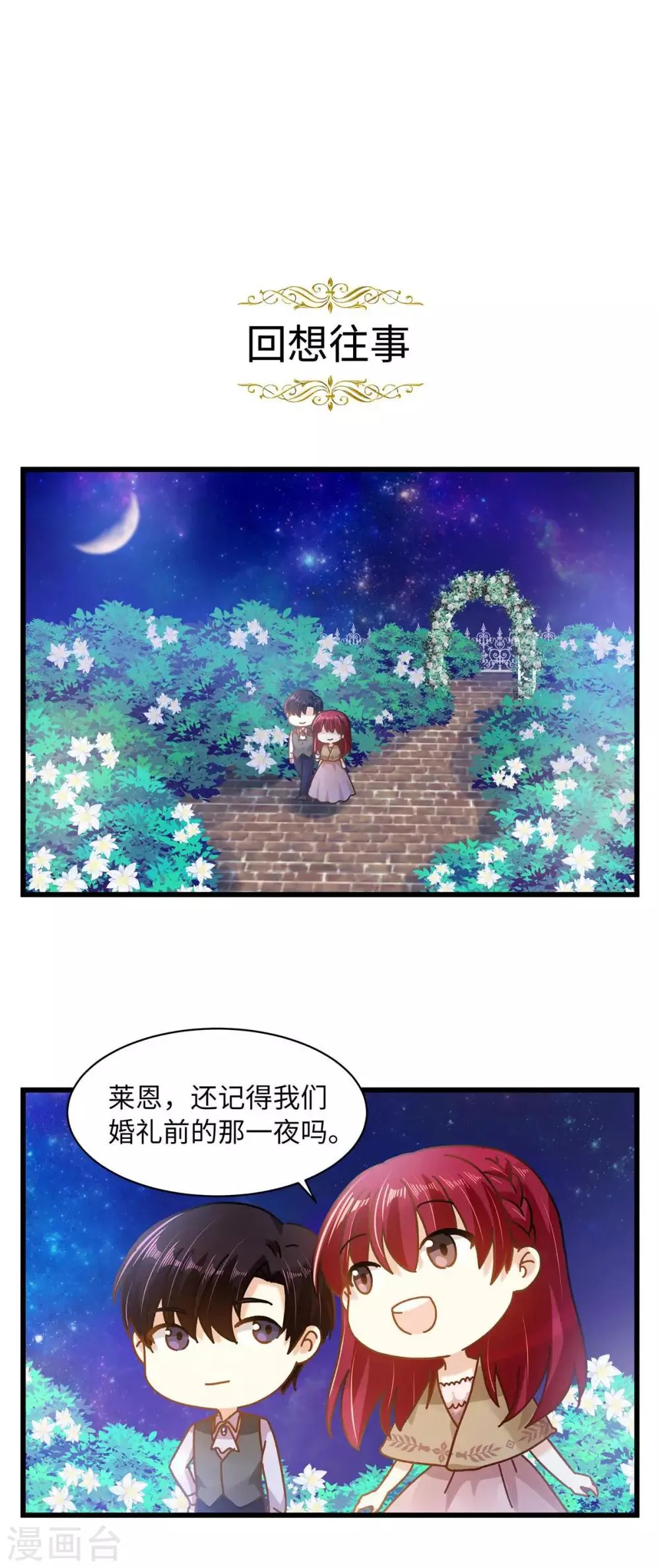 小剧场10 第11页