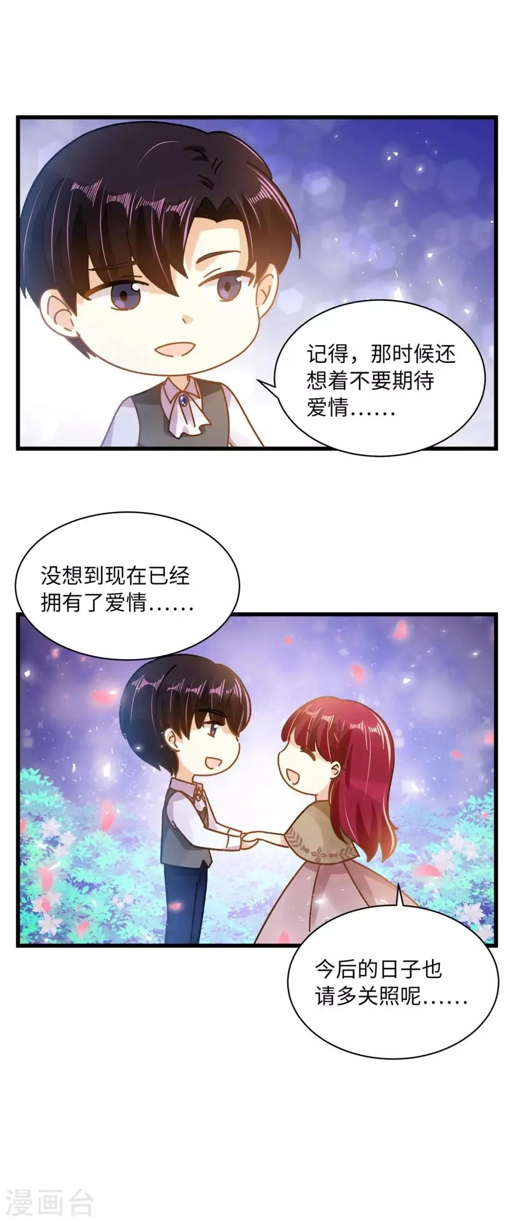 小剧场10 第12页