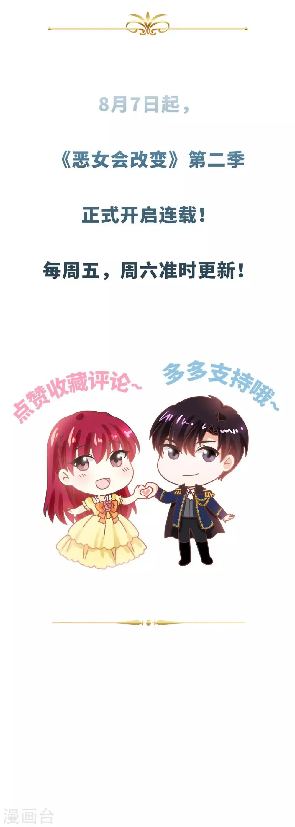 小剧场10 第15页