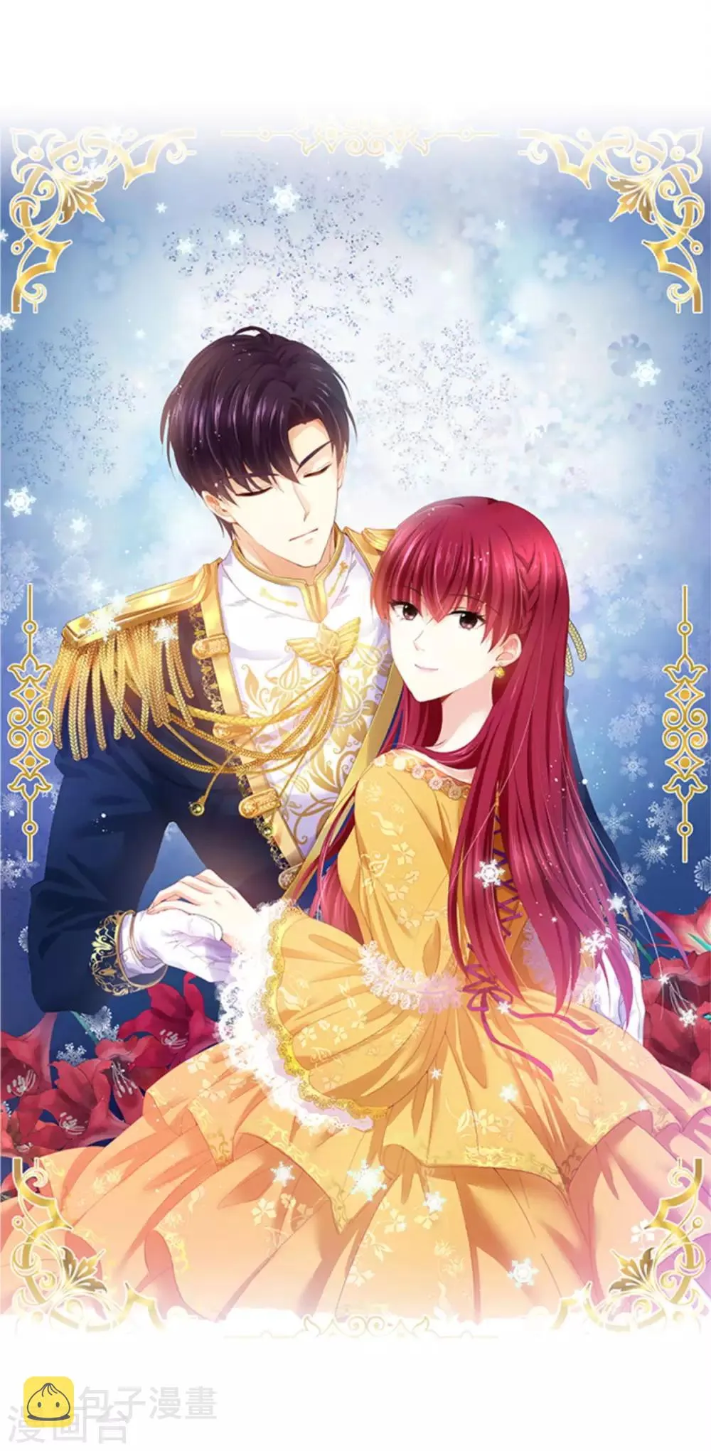 第二季第1话 神秘的大公夫妇 第1页