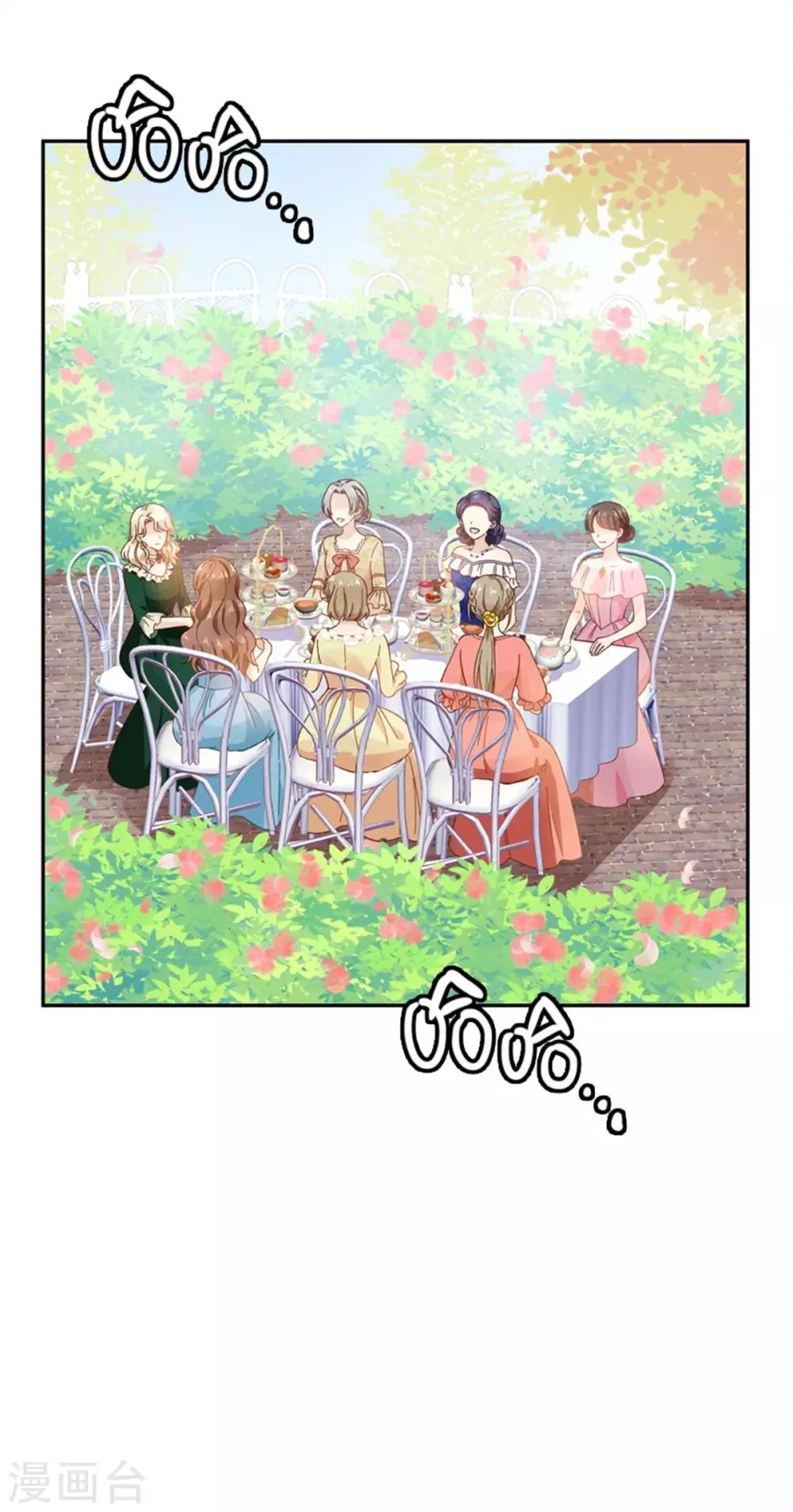 第二季第1话 神秘的大公夫妇 第4页