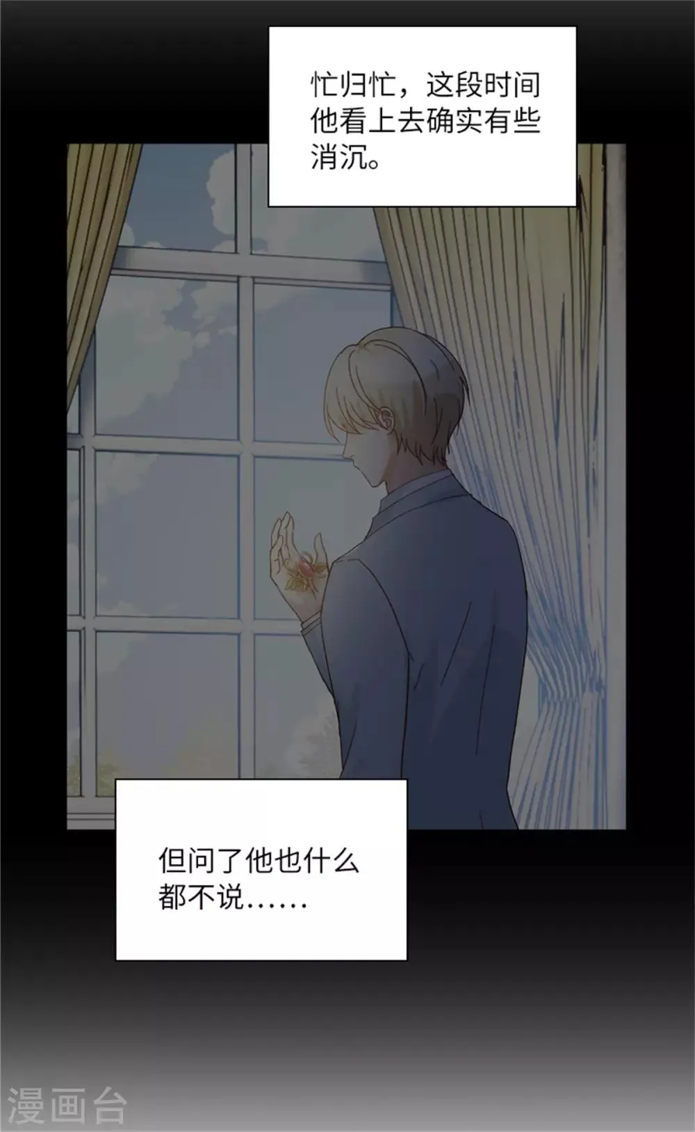 第二季第1话 神秘的大公夫妇 第10页