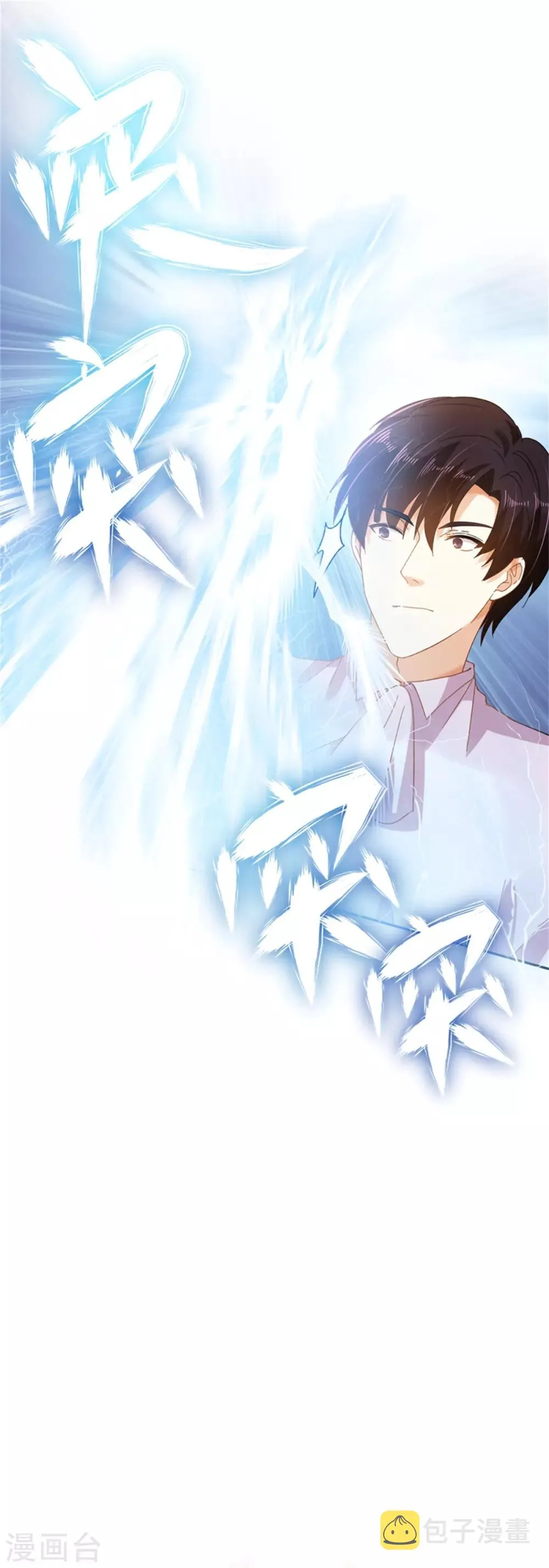 第二季第1话 神秘的大公夫妇 第20页