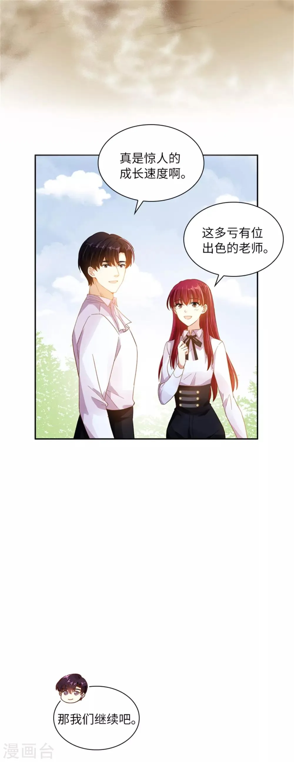 第二季第1话 神秘的大公夫妇 第22页