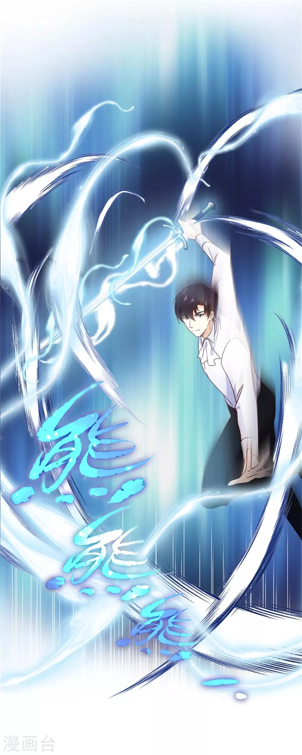 第二季第1话 神秘的大公夫妇 第26页