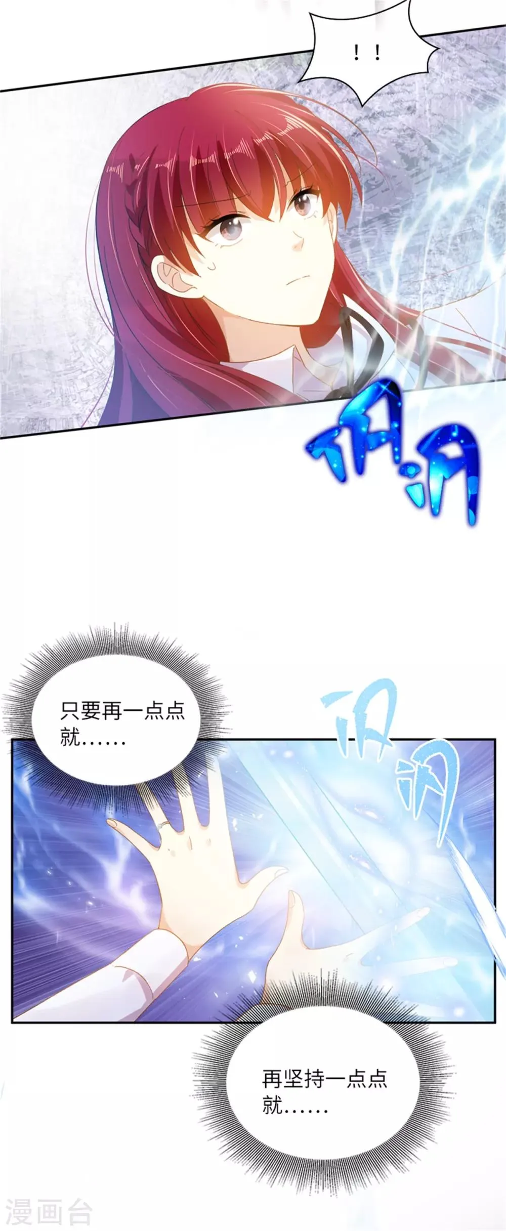 第二季第1话 神秘的大公夫妇 第28页