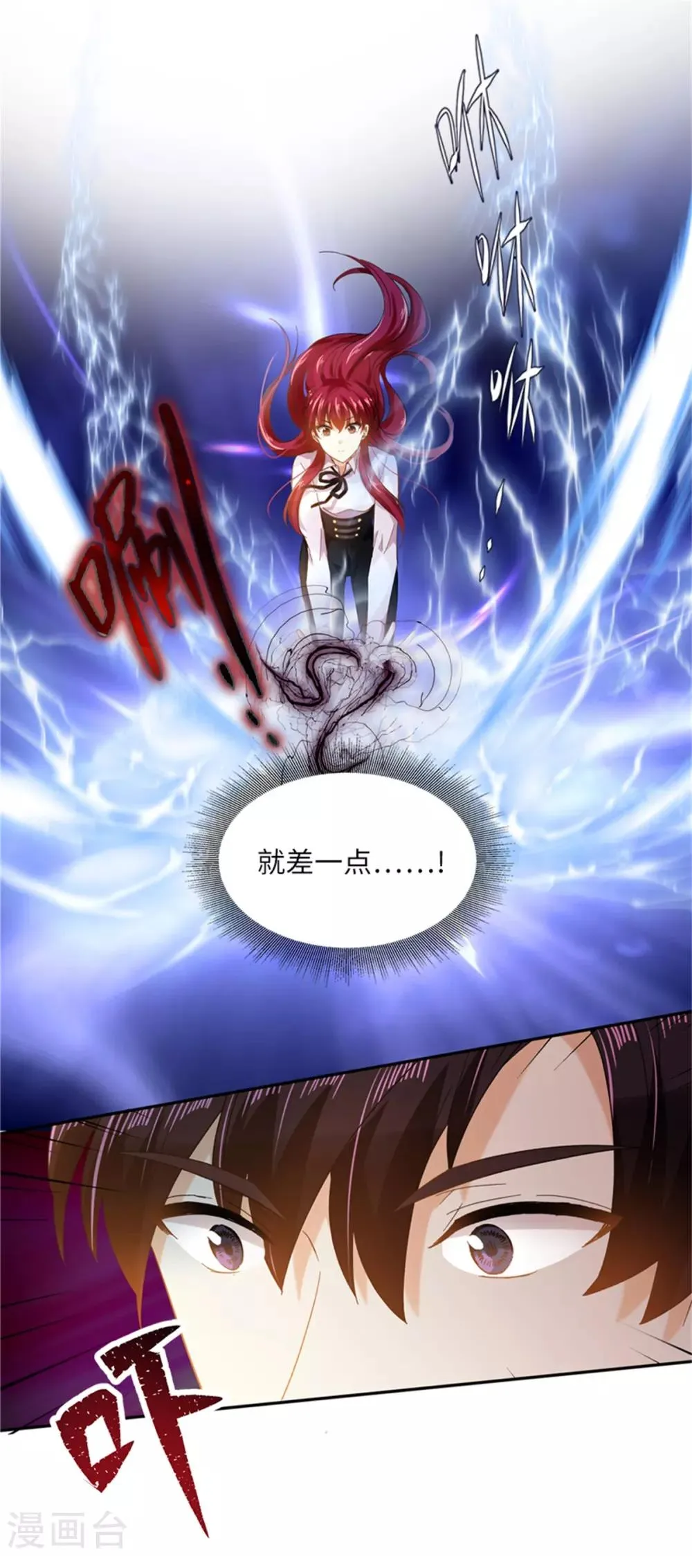 第二季第1话 神秘的大公夫妇 第29页