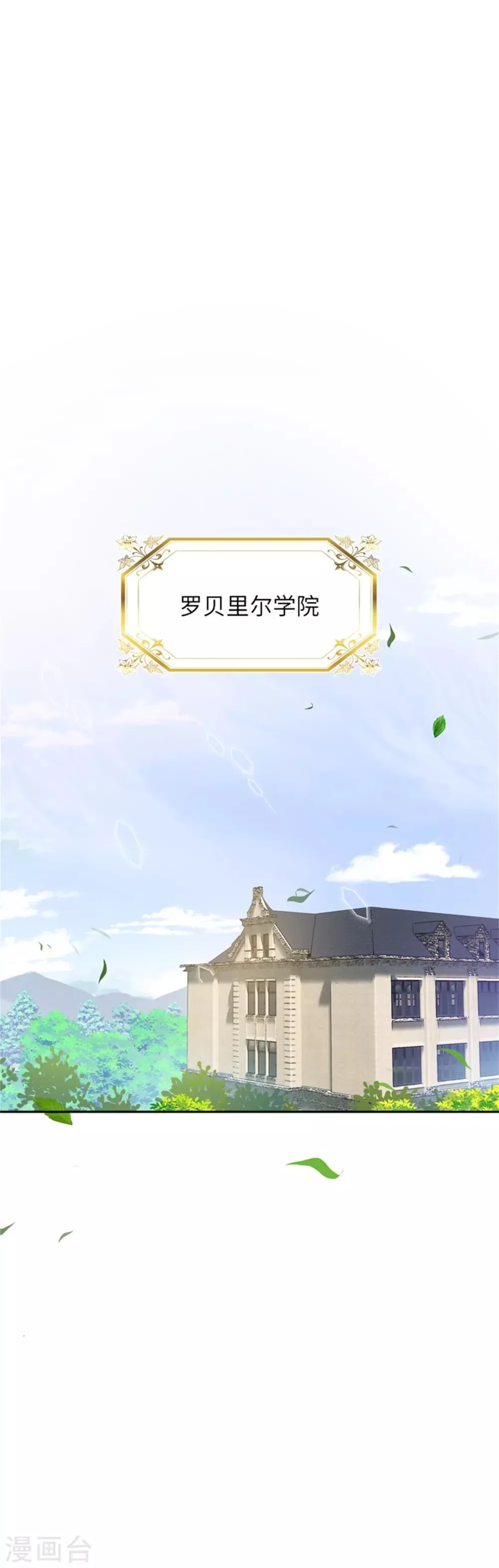 第二季第3话 丽莉尔的野心 第3页