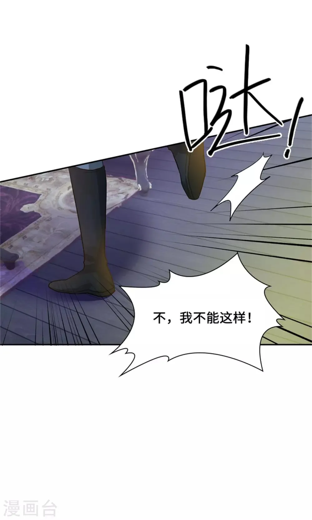 第二季第3话 丽莉尔的野心 第22页