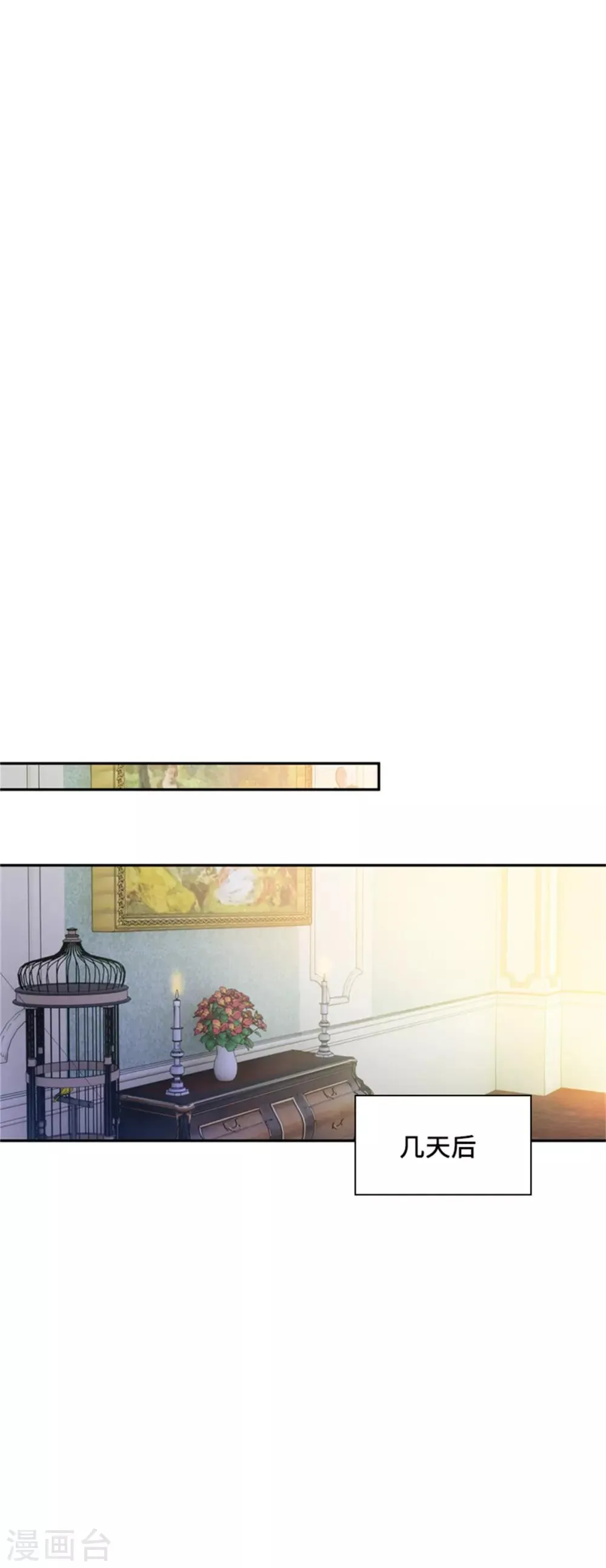 第二季第4话 “菲”的诱惑 第3页