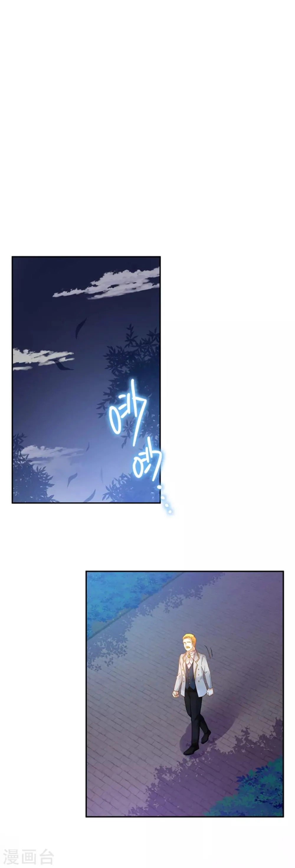 第二季第4话 “菲”的诱惑 第12页