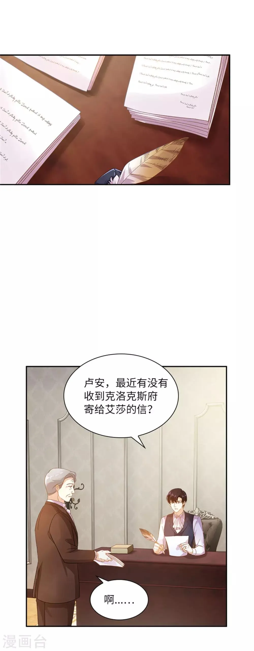 第二季第5话 怎样才能帮助你 第10页