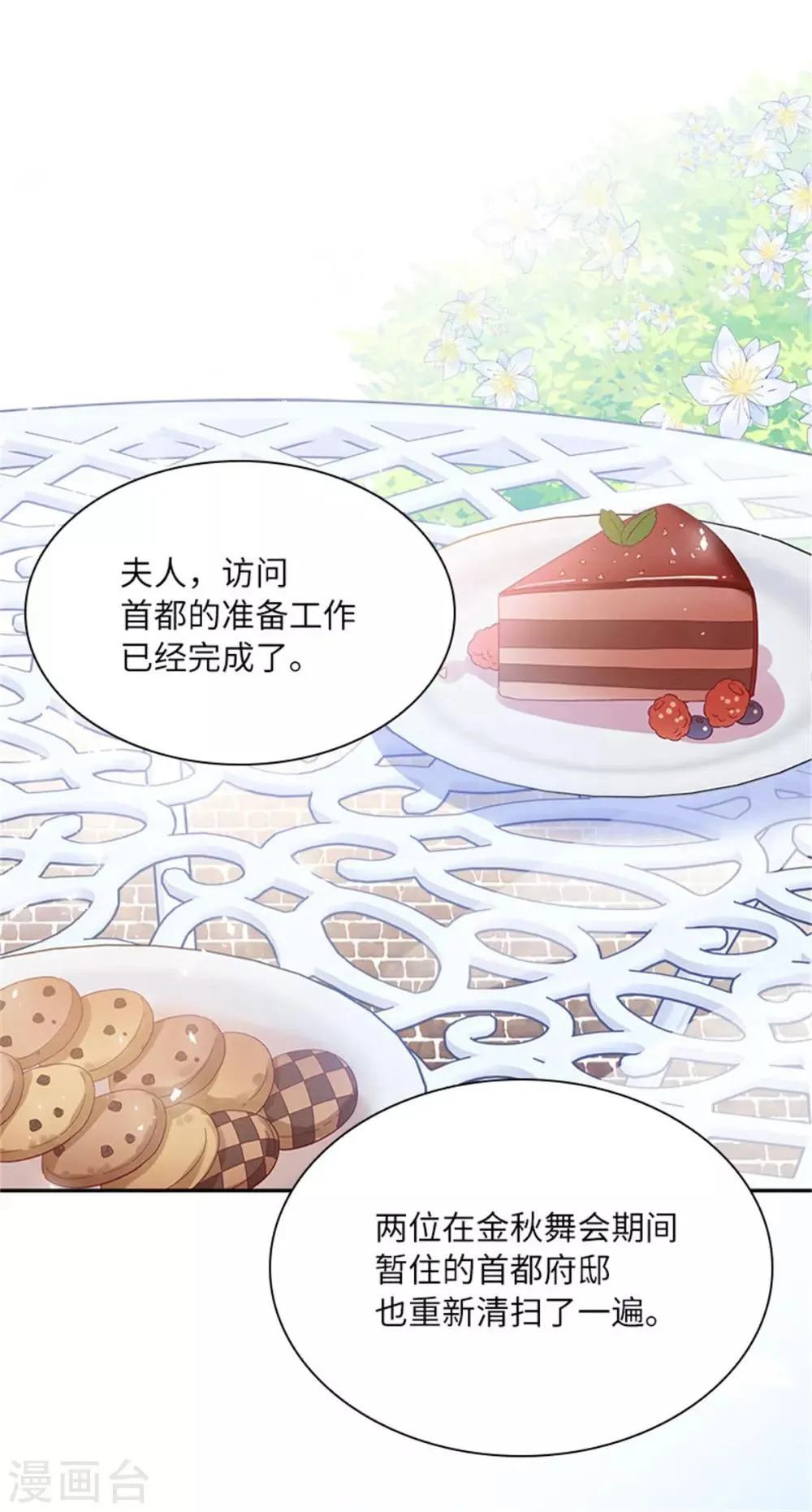 第二季第5话 怎样才能帮助你 第15页