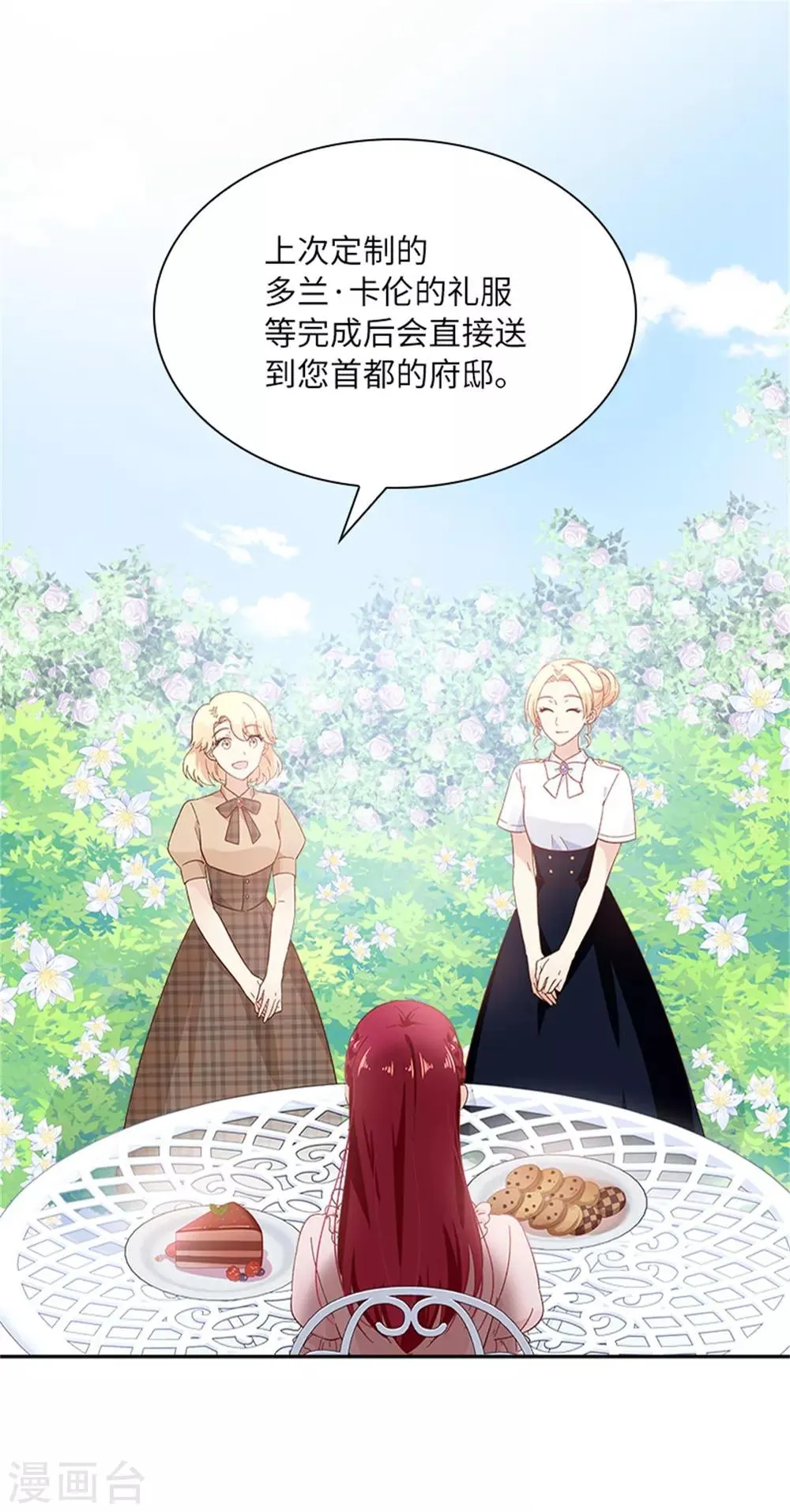 第二季第5话 怎样才能帮助你 第16页