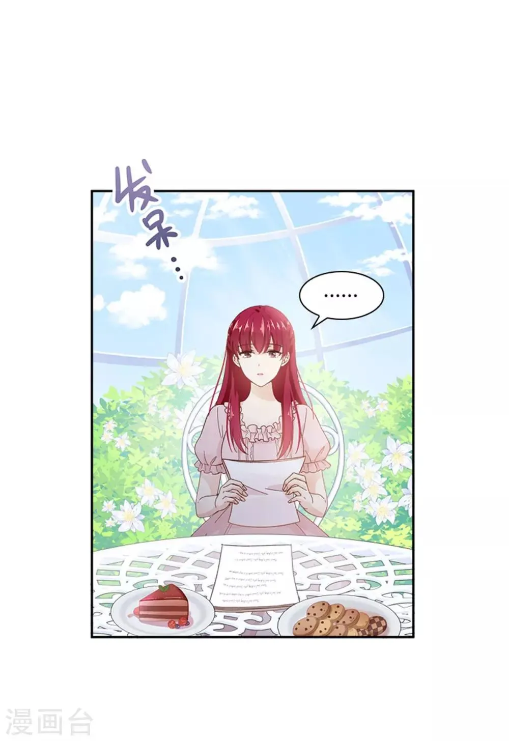第二季第5话 怎样才能帮助你 第17页