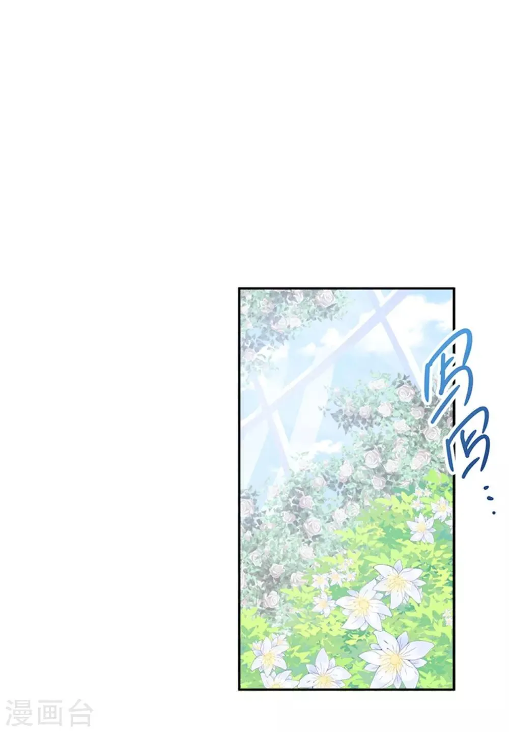第二季第5话 怎样才能帮助你 第19页