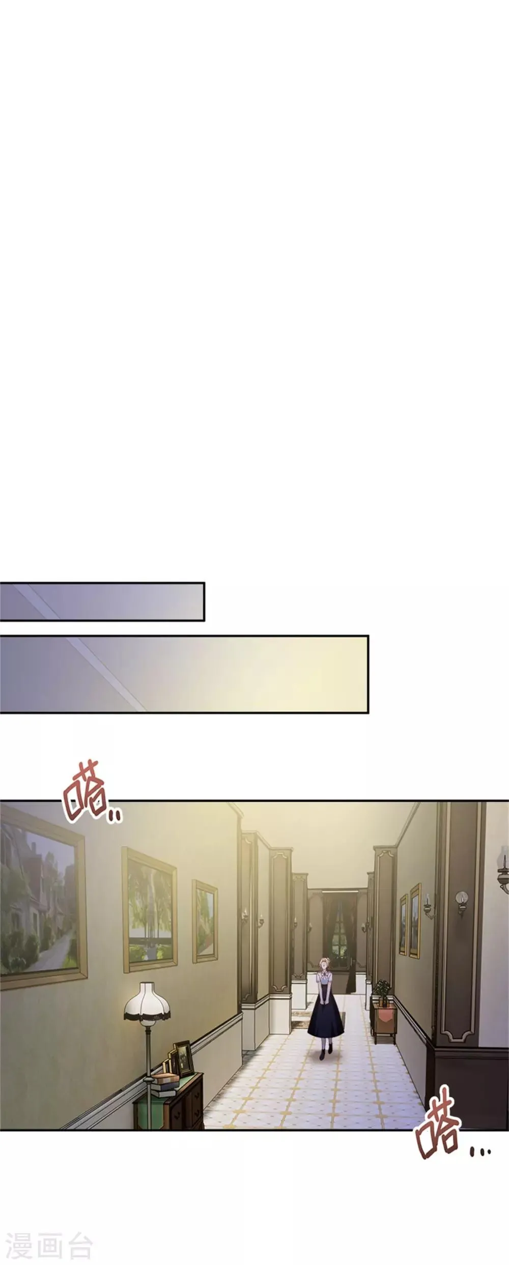 第二季第6话 艾莎的回忆 第3页