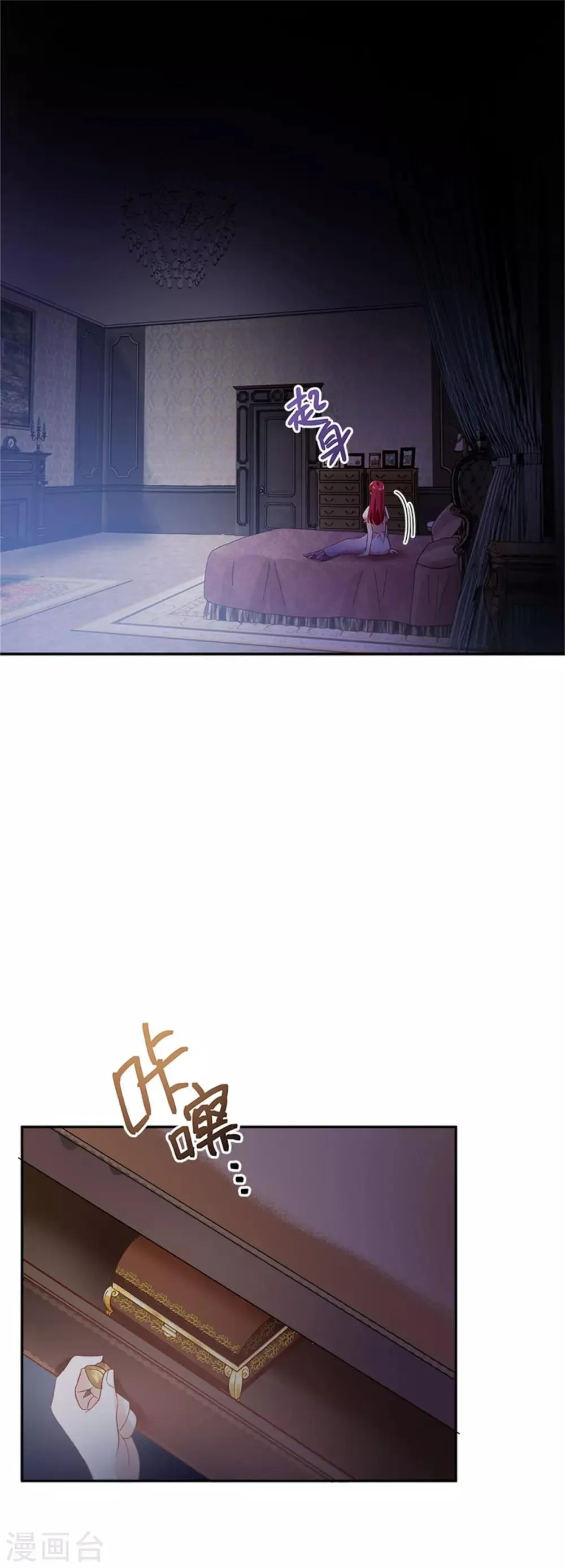 第二季第6话 艾莎的回忆 第17页