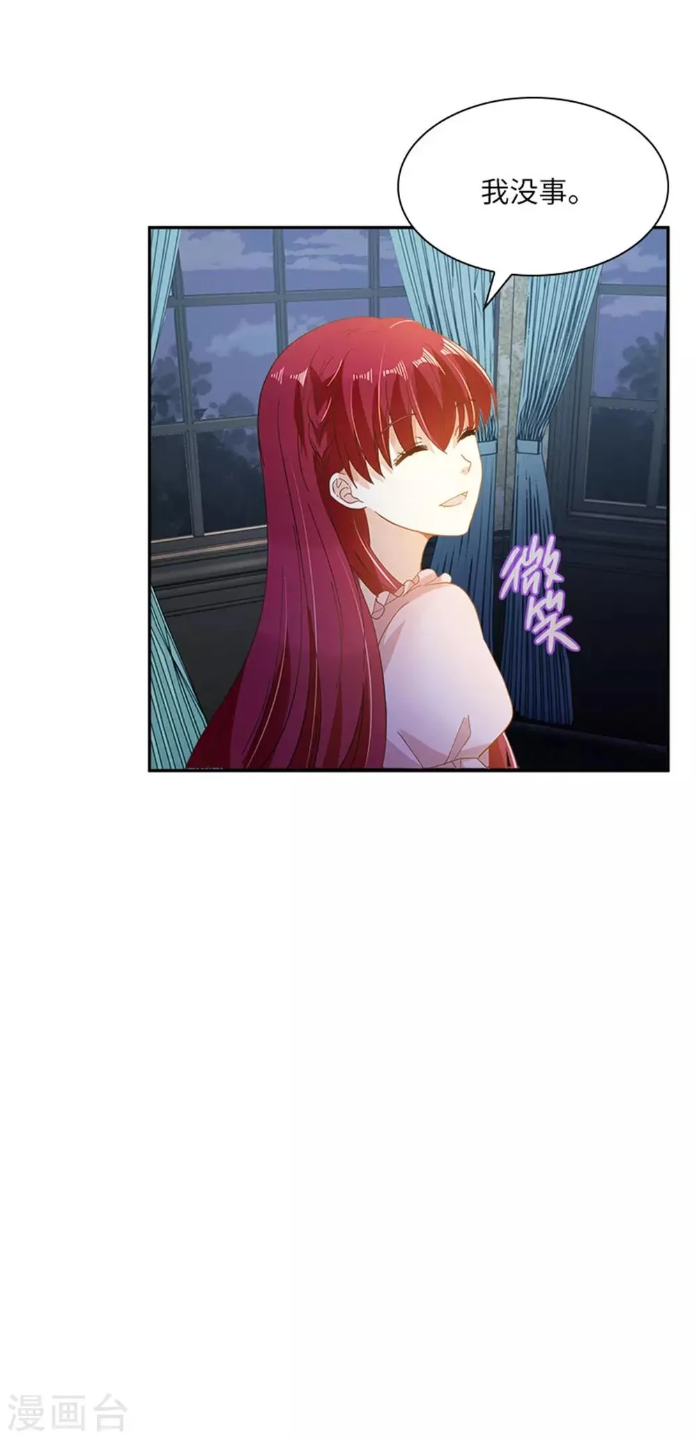第二季第6话 艾莎的回忆 第20页