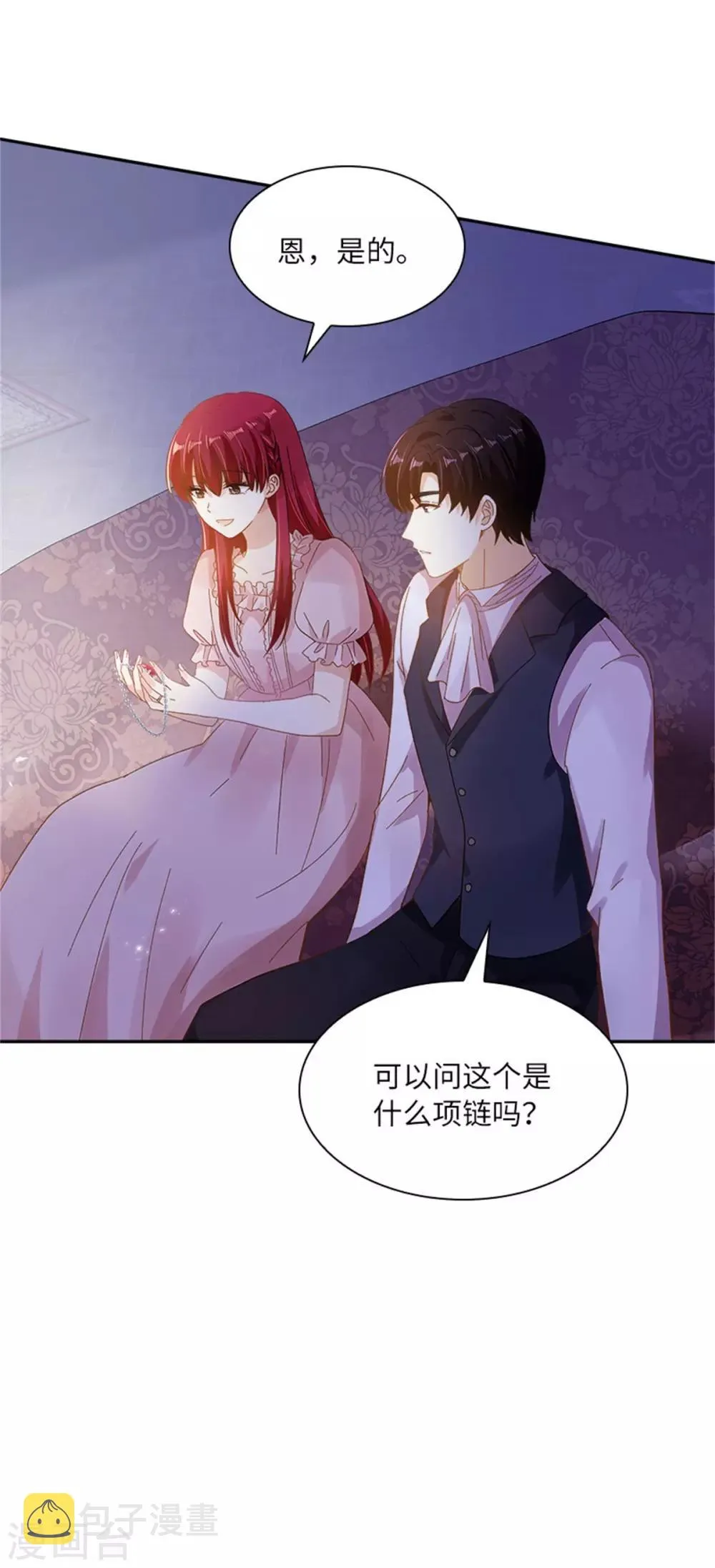 第二季第6话 艾莎的回忆 第22页