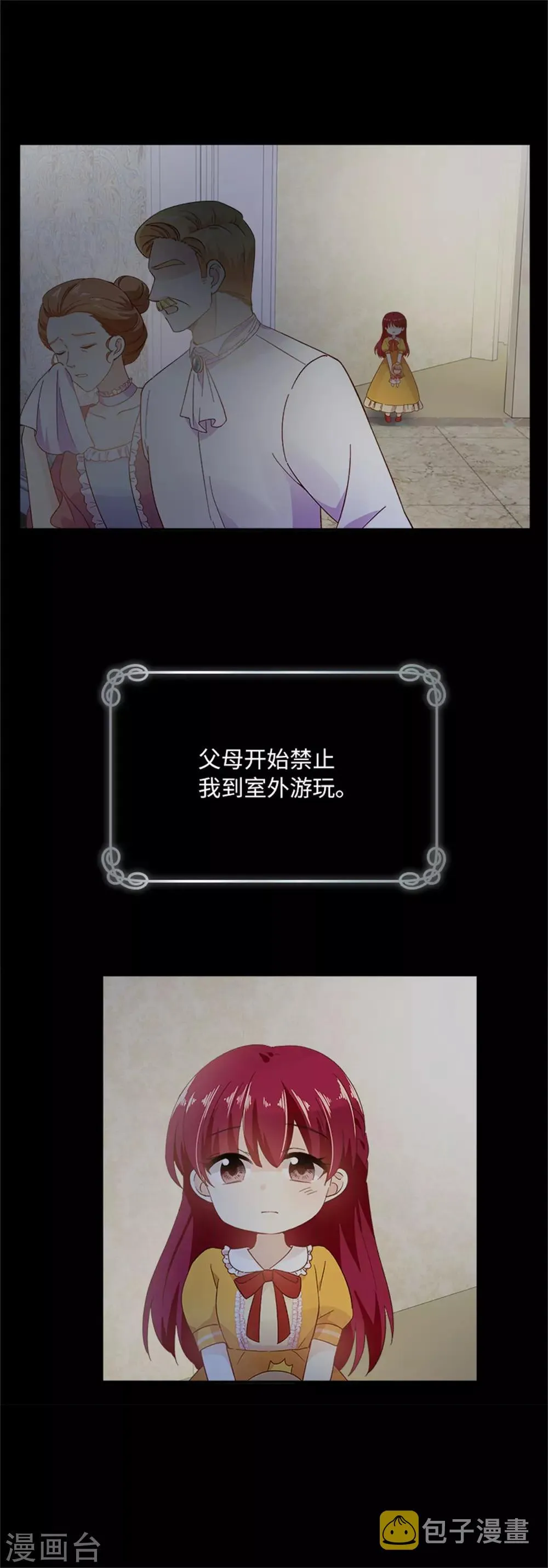 第二季第7话 小艾莎的退让 第11页