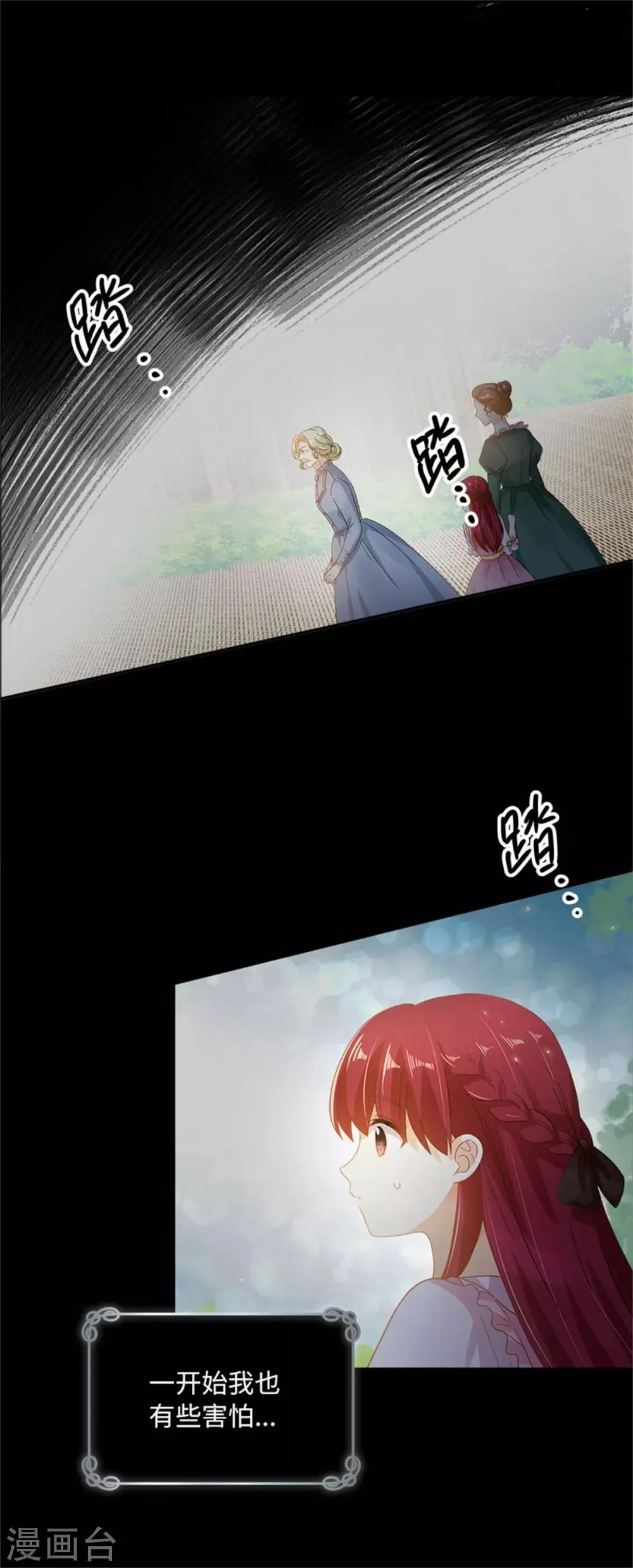 第二季第7话 小艾莎的退让 第20页