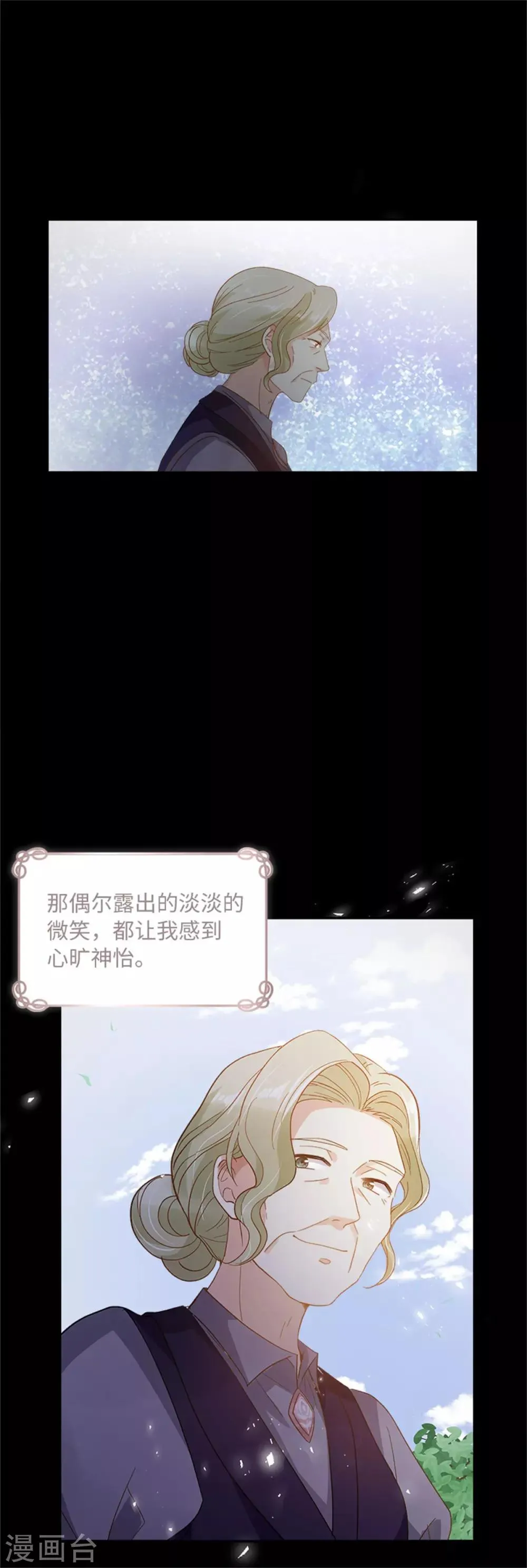 第二季第8话 亲爱的祖母 第7页