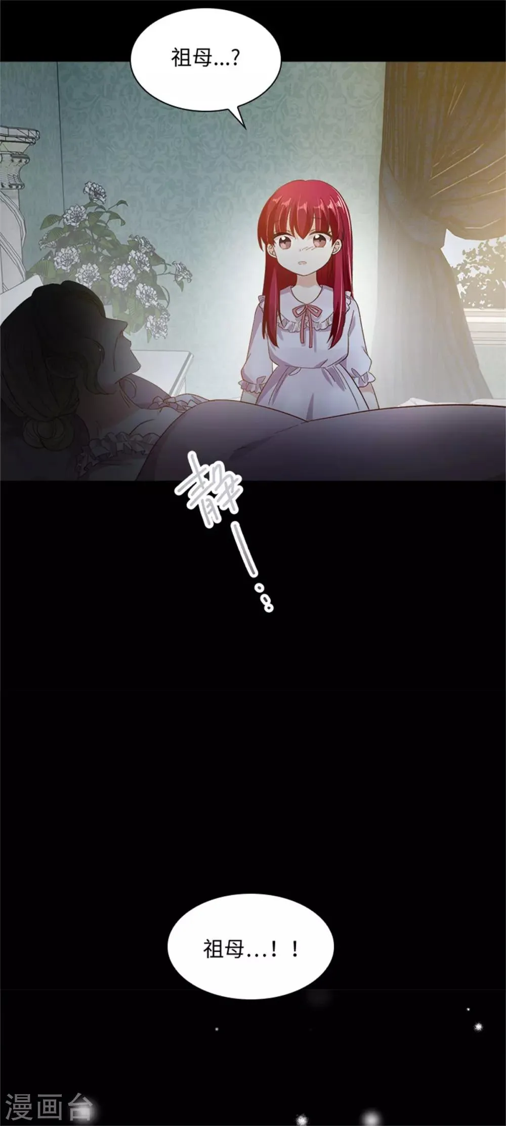 第二季第8话 亲爱的祖母 第10页