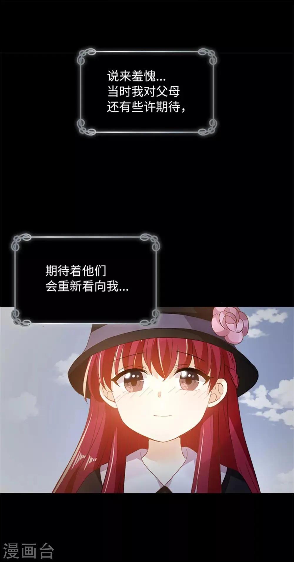 第二季第8话 亲爱的祖母 第17页
