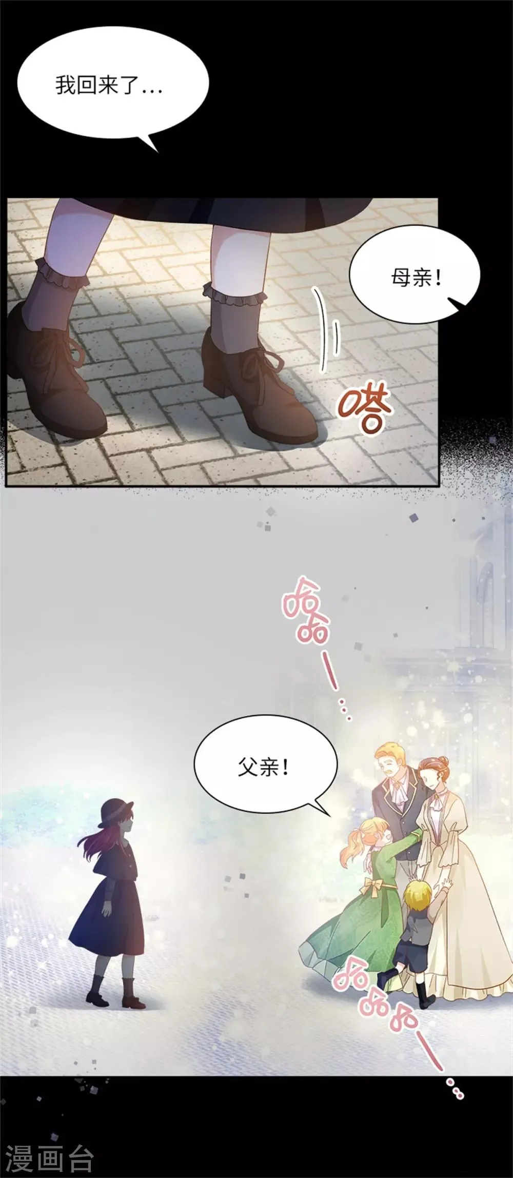 第二季第8话 亲爱的祖母 第18页