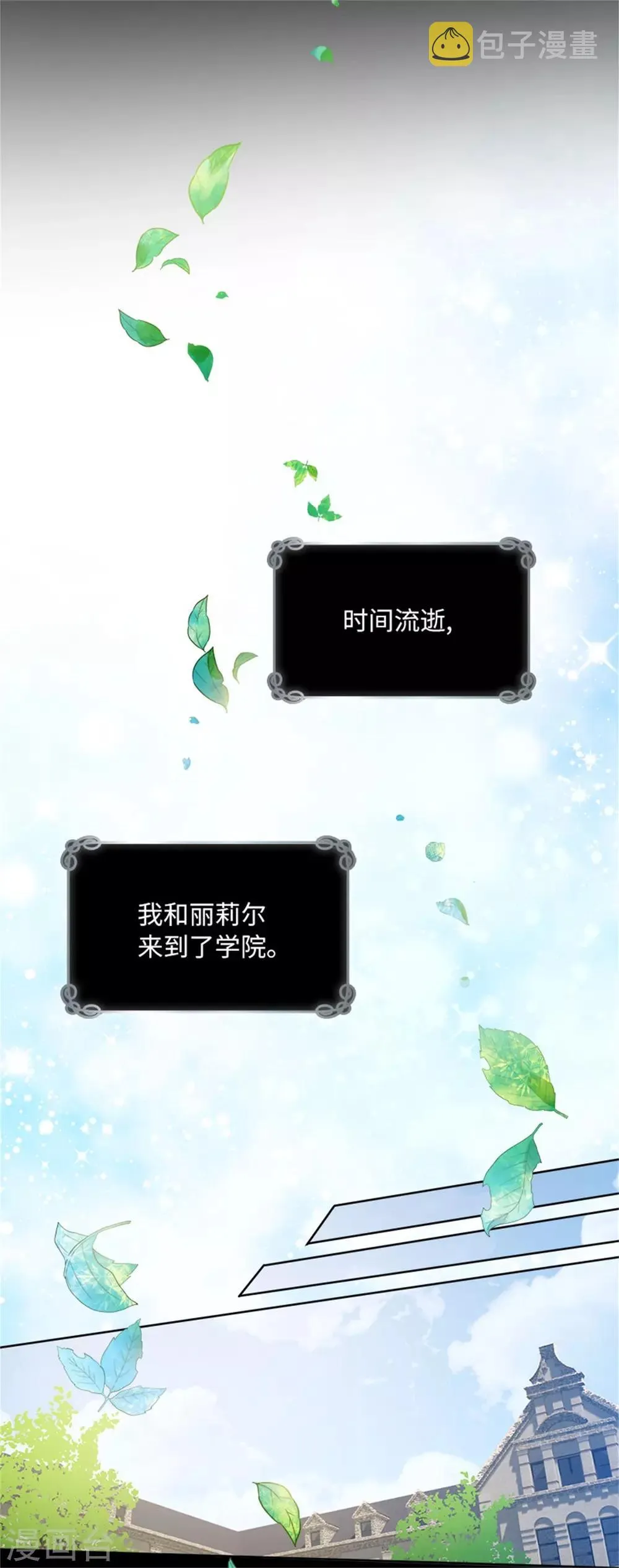 第二季第8话 亲爱的祖母 第21页
